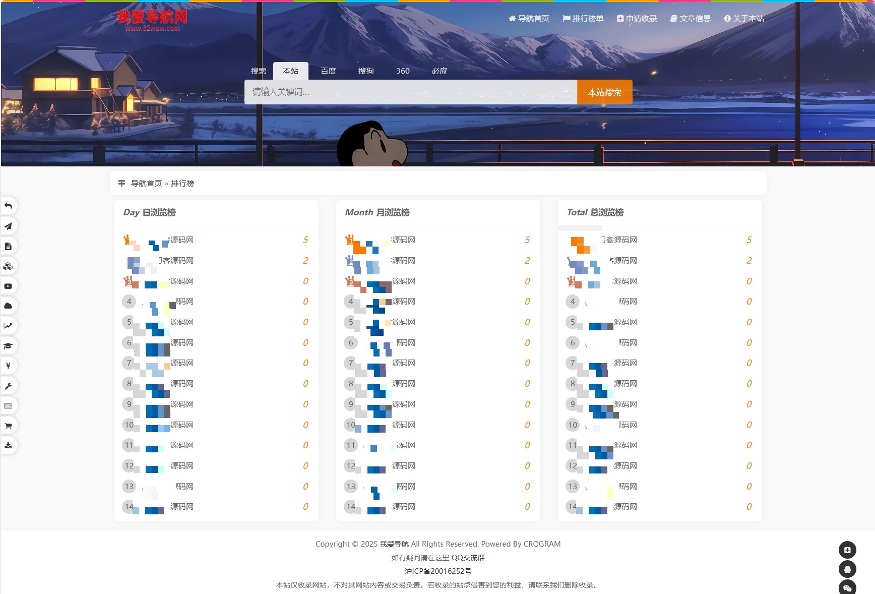 导航分类页面预览