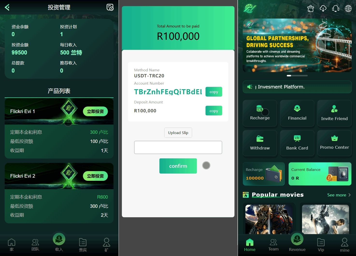用户后台管理页面
