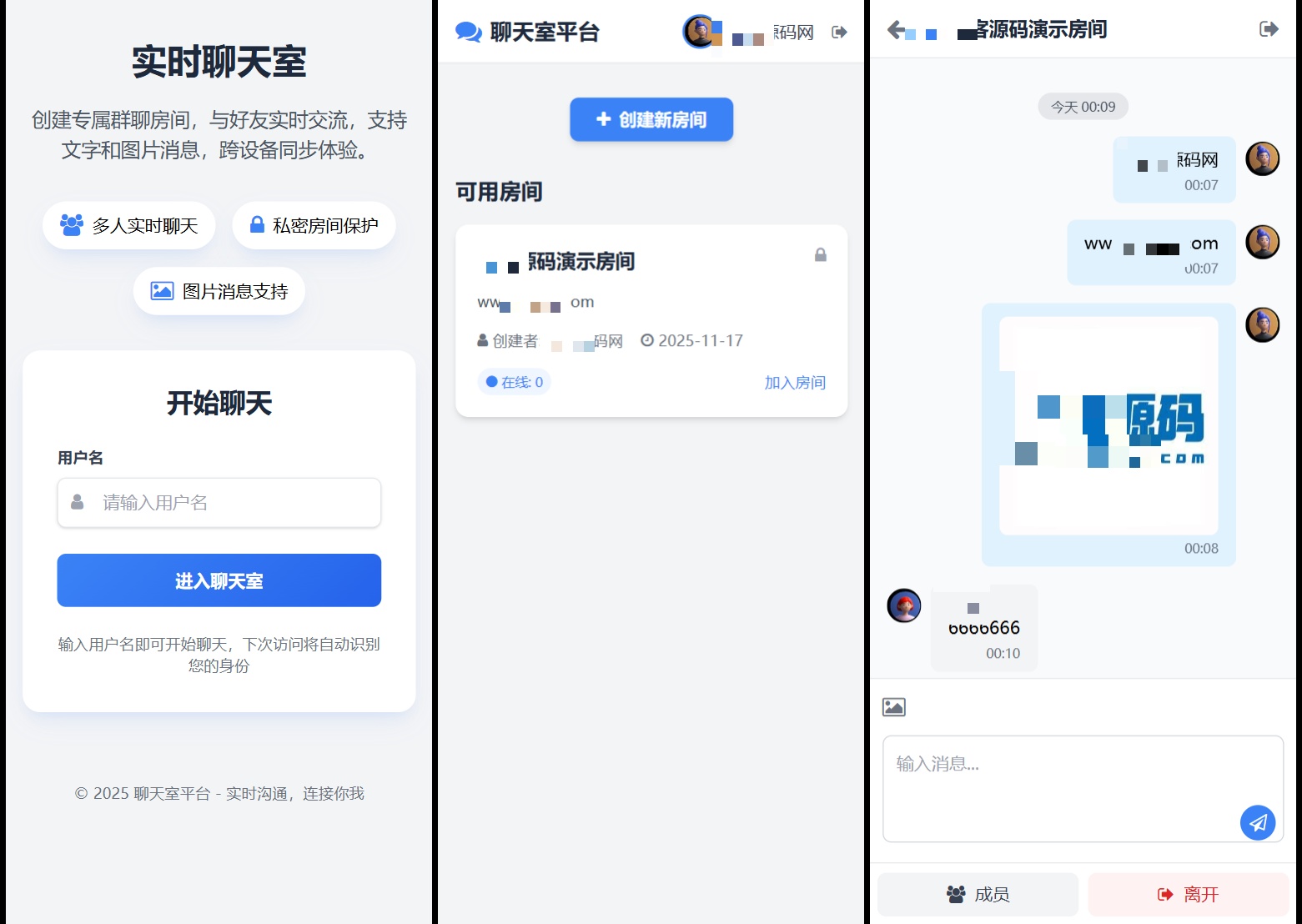 最新PHP在线聊天室系统源码 支持群聊/房间锁 自适应双端