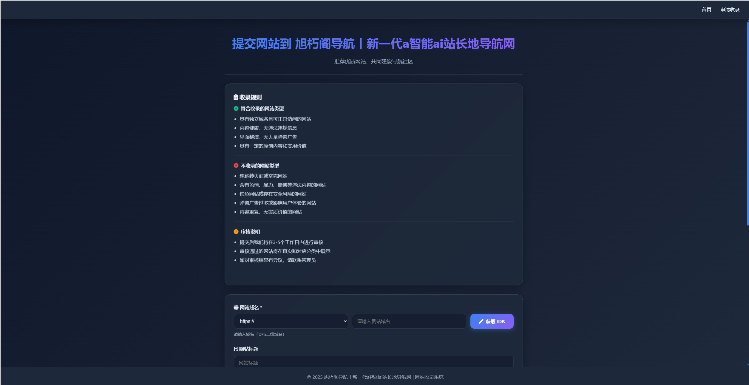 分类导航页面展示