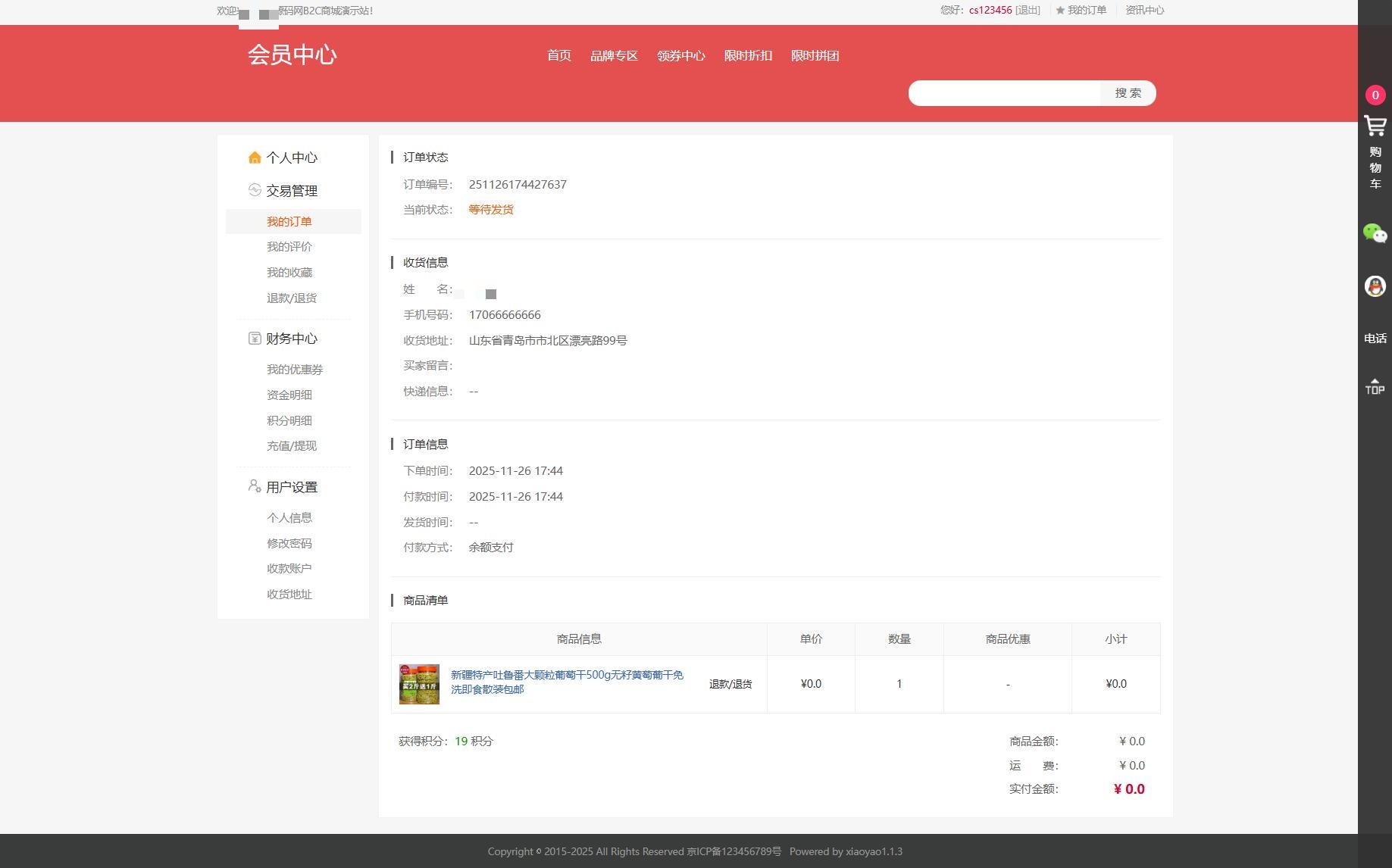 团购活动专题页设计