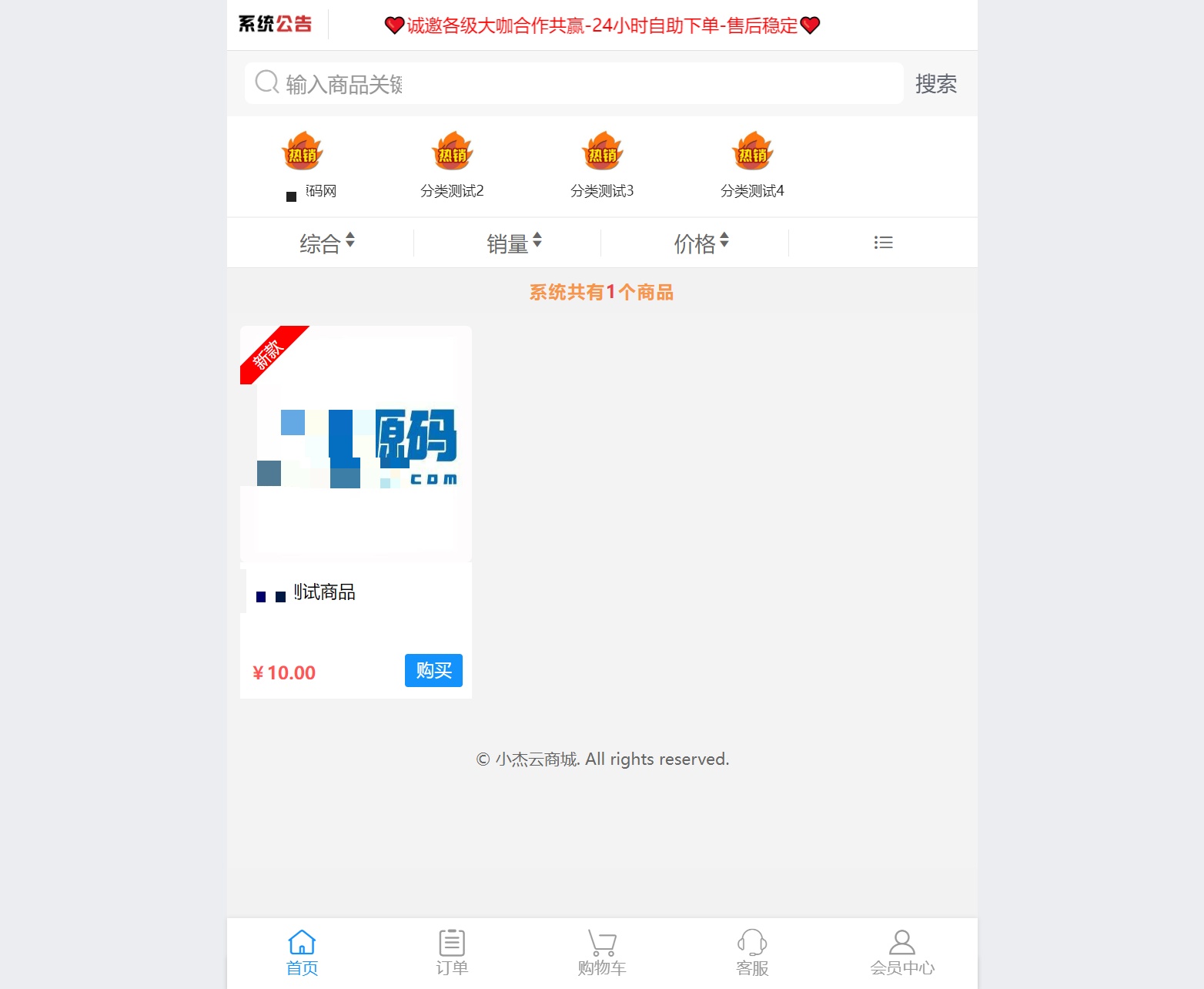 商品分类与发布功能界面展示