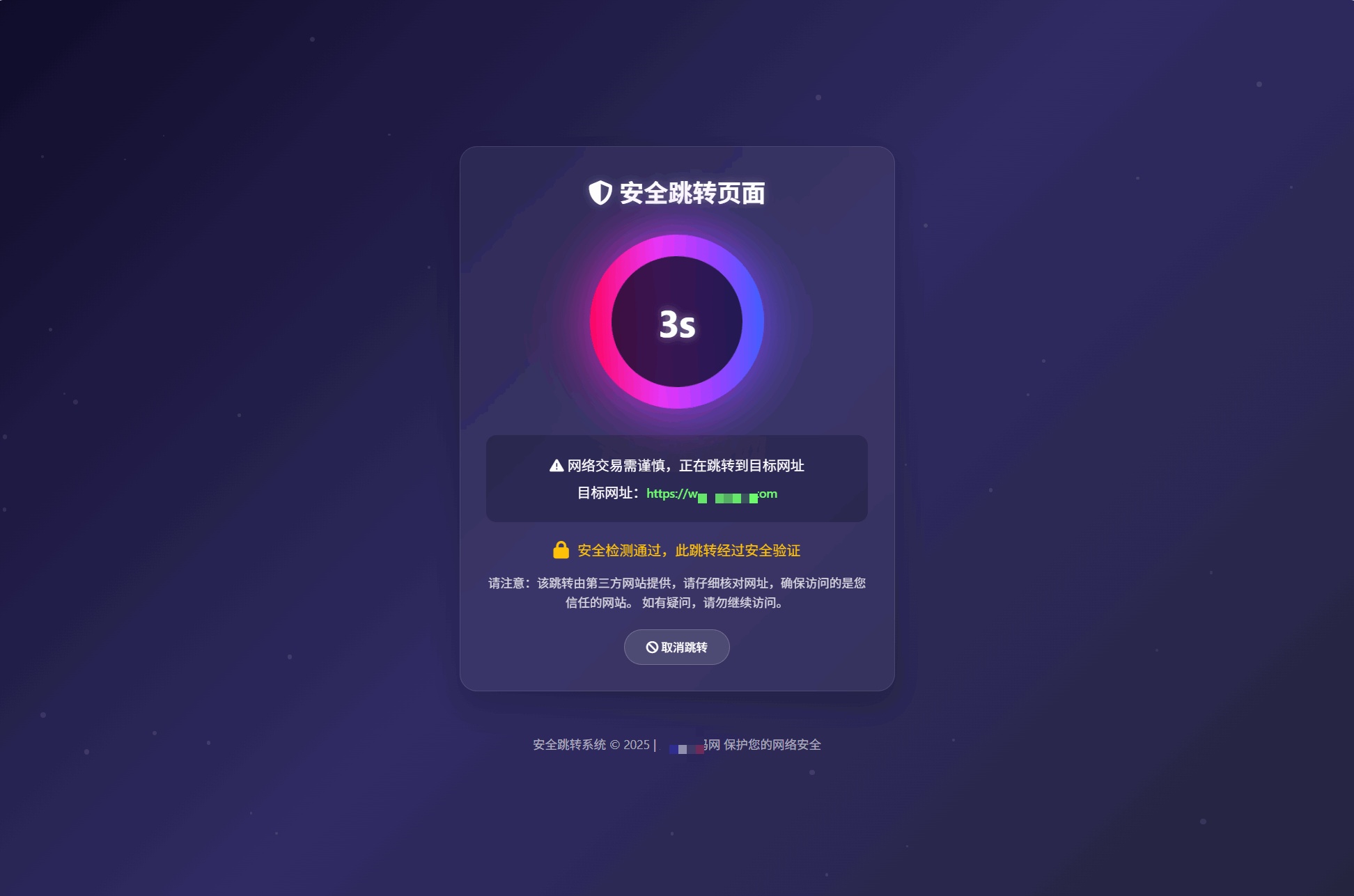 深蓝动态粒子跳转页面预览 深蓝动态粒子跳转页面效果图