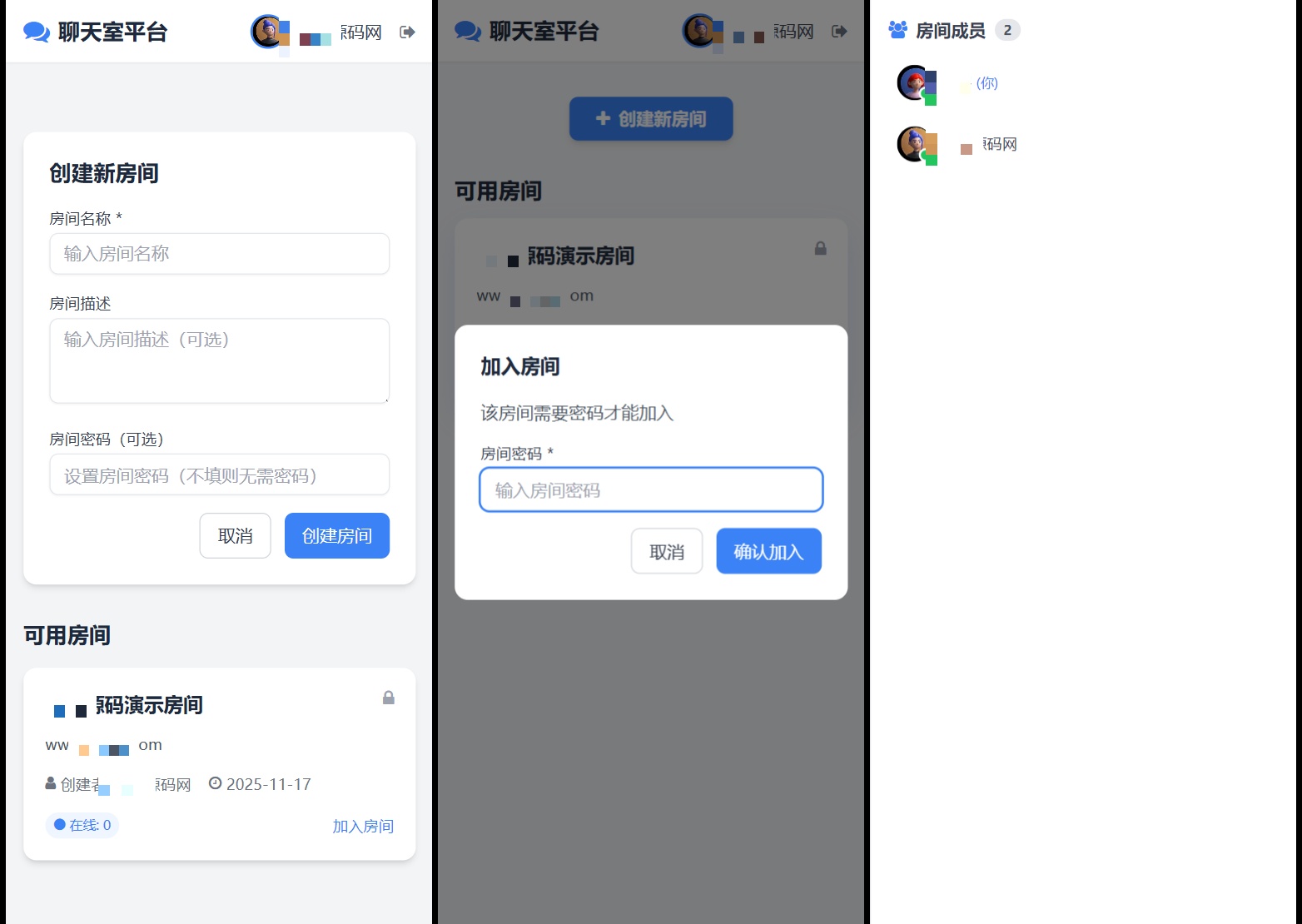 PHP聊天室移动端适配效果展示