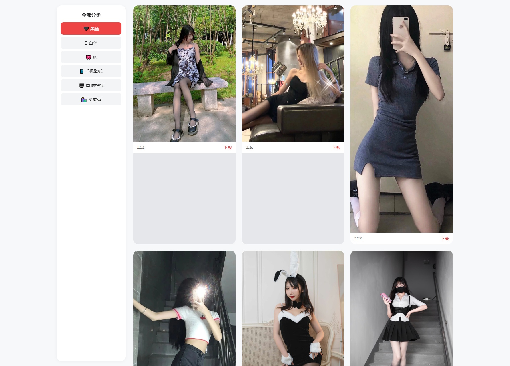 壁纸网站首页展示 老司机壁纸源码首页界面