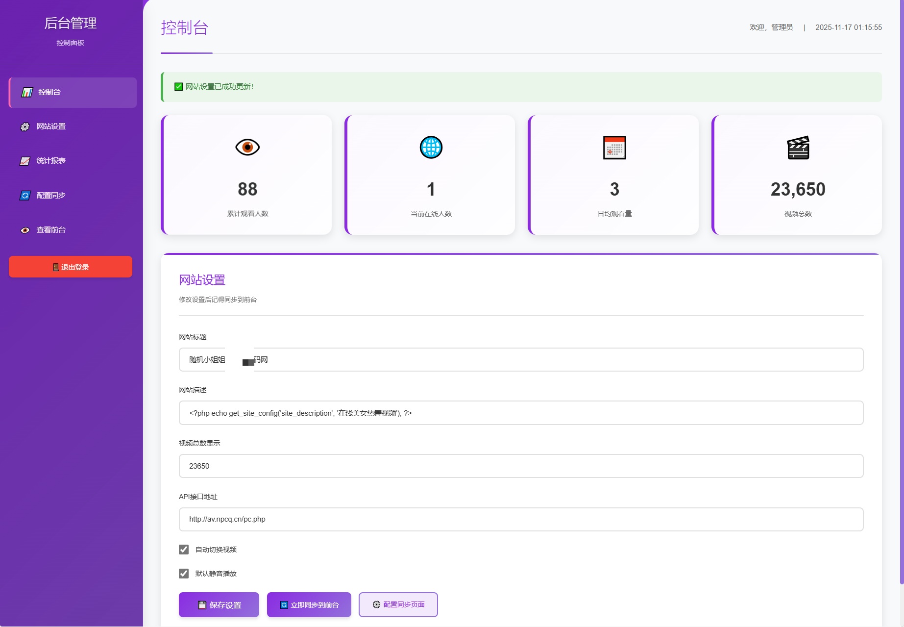 后台管理系统登录页面截图