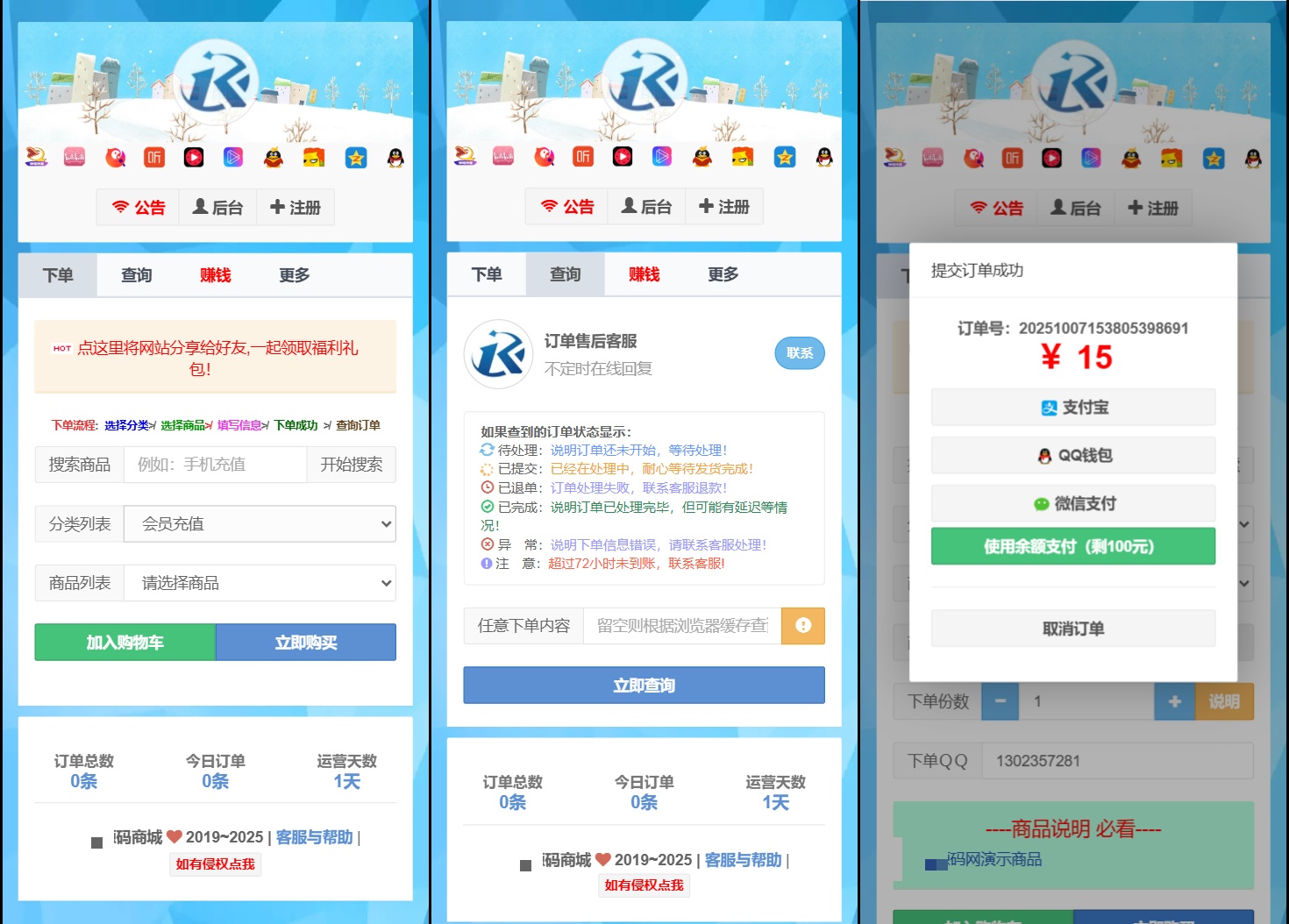 最新彩虹云商城二开Pro美化版 新增超多功能 全开源