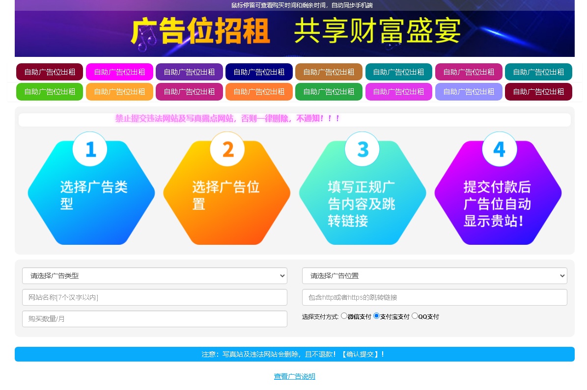 广告投放系统前端展示效果 - 大横幅广告示例