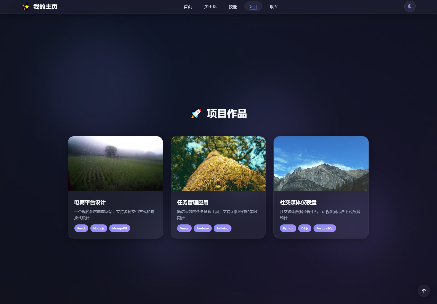 技能模块与联系方式界面预览
