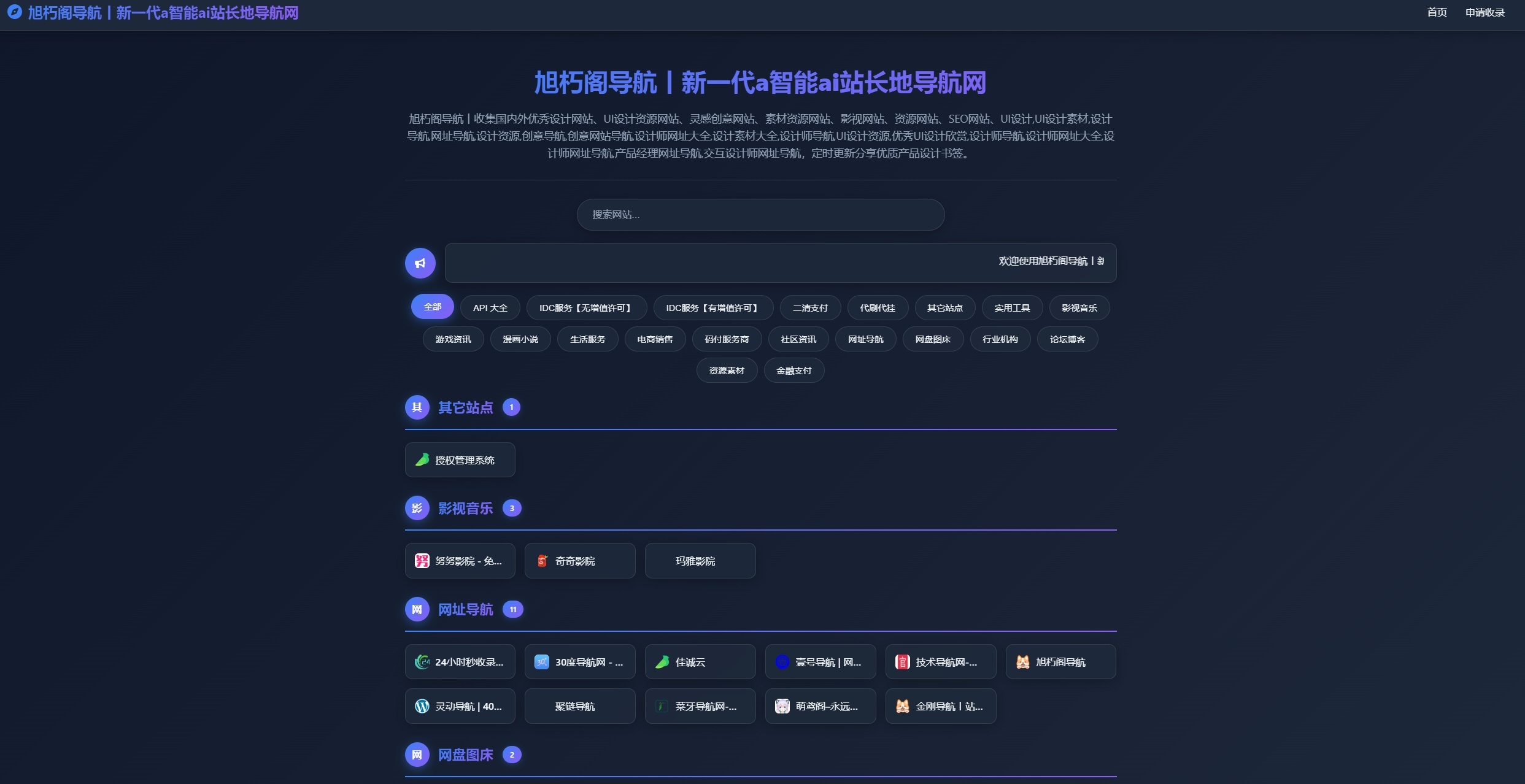 唯导航v1.0.0开源版源码