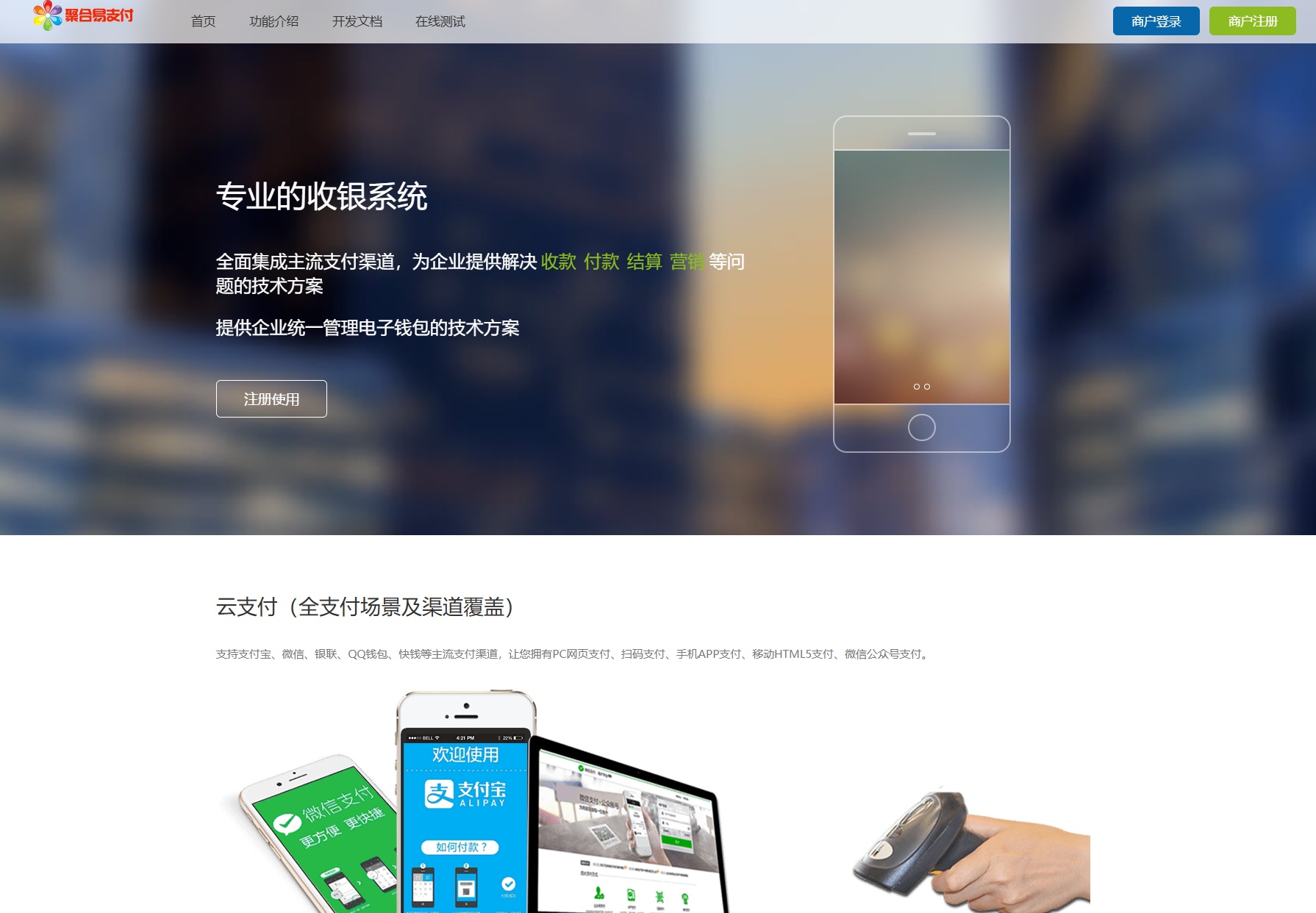 2025彩虹易支付官方完整版源码