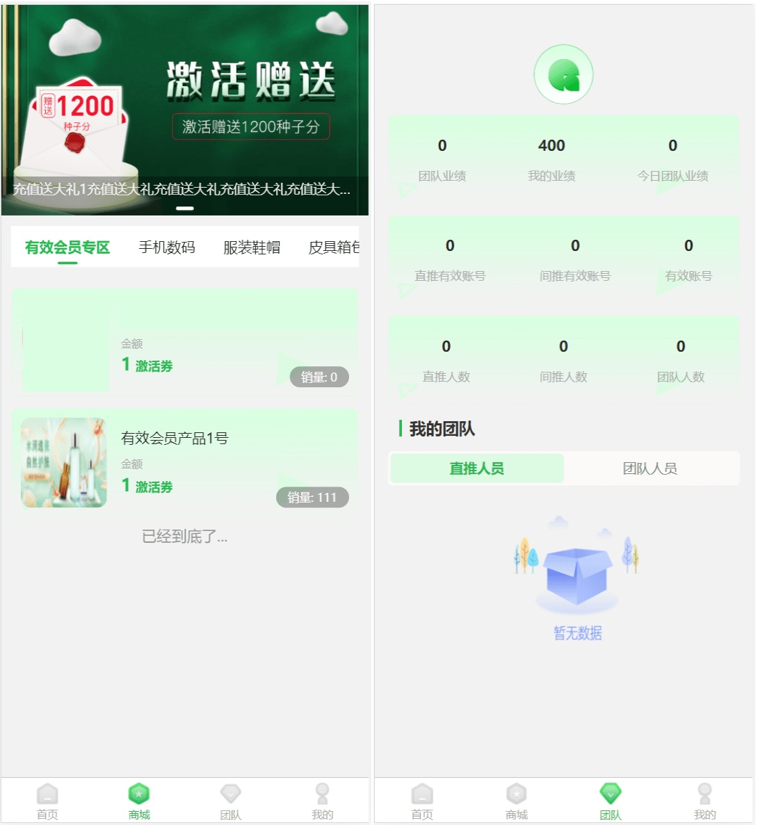 元富之路系统界面2