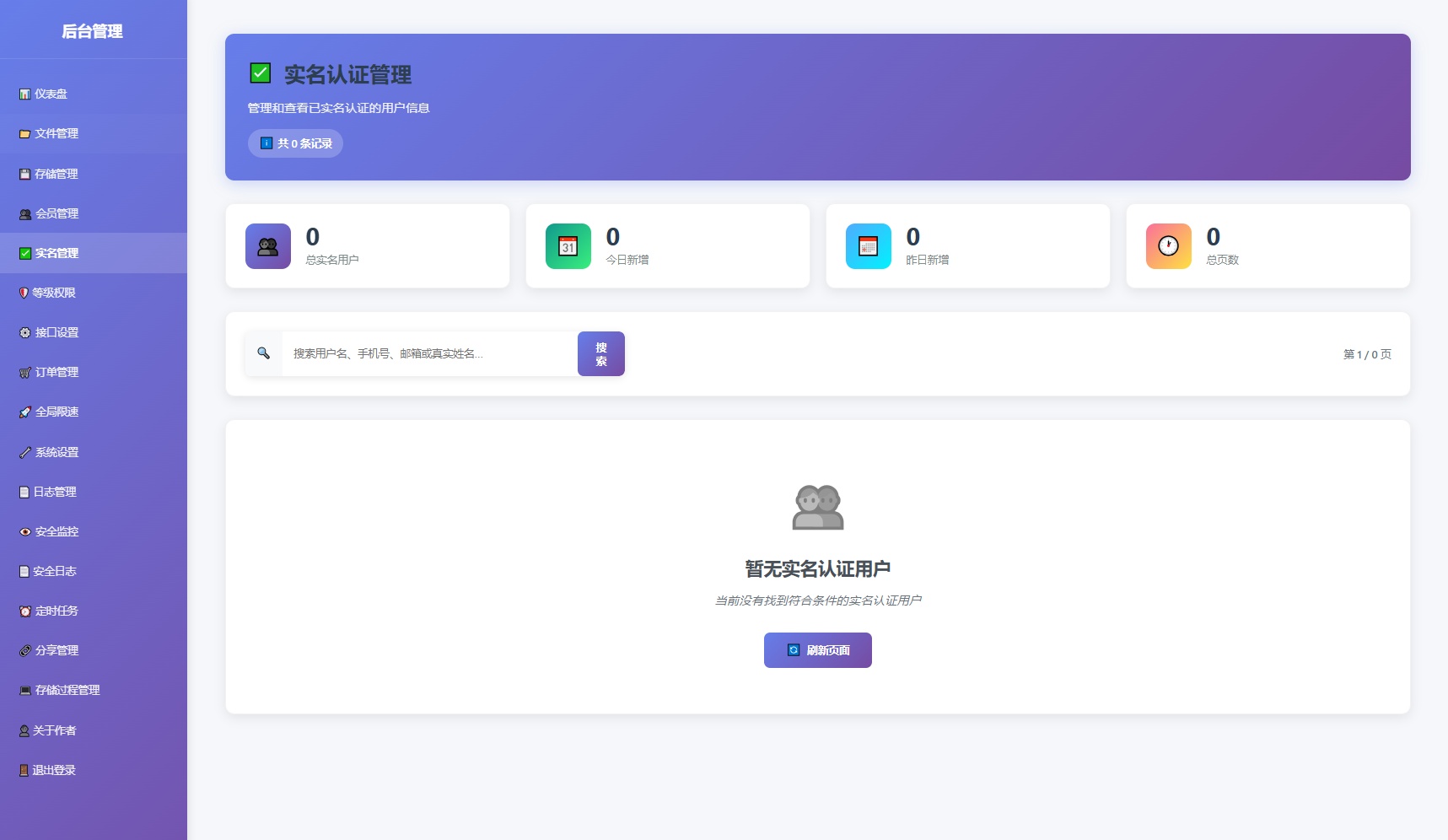 文件审核与内容监控