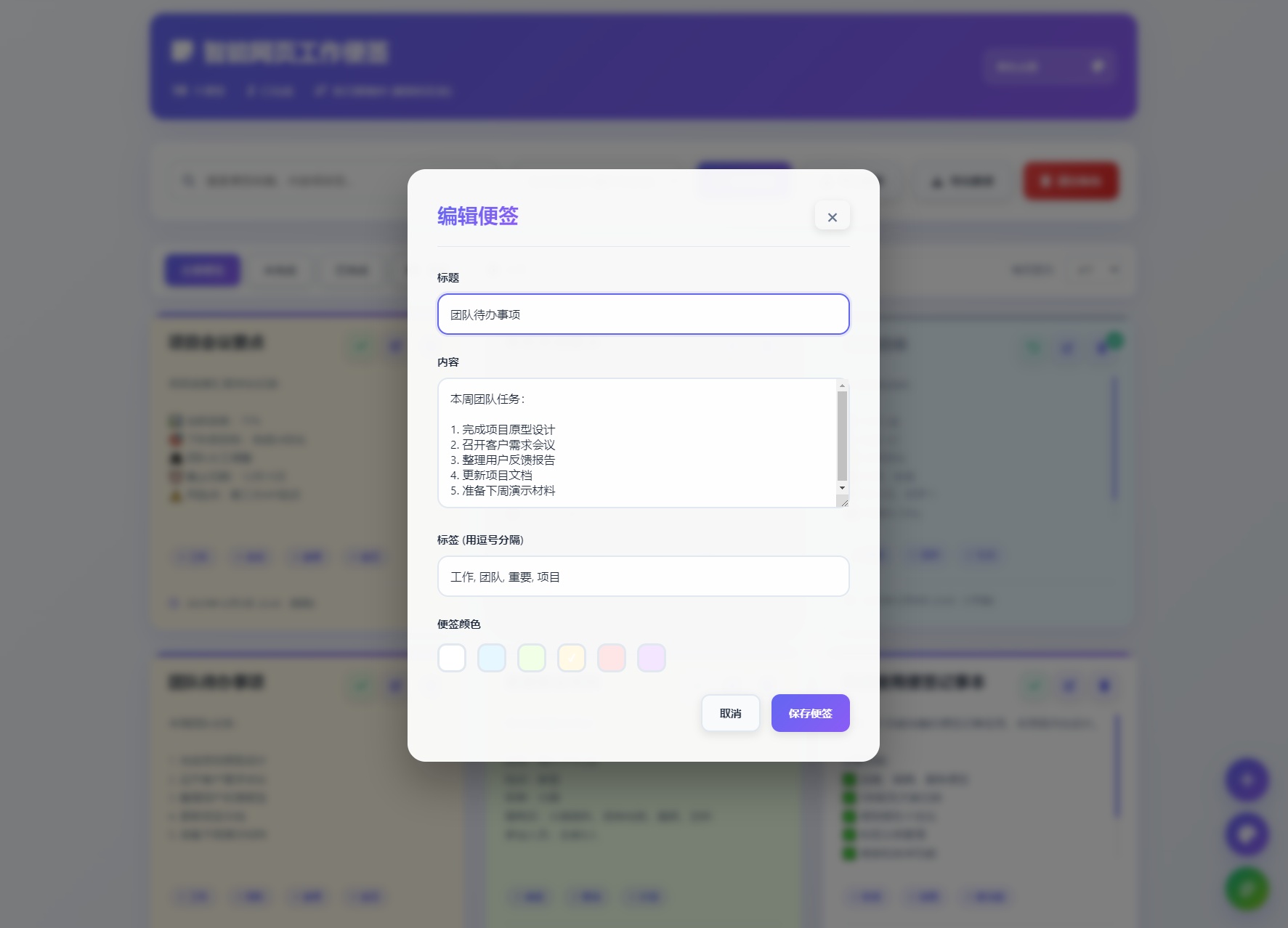 多主题切换效果演示图