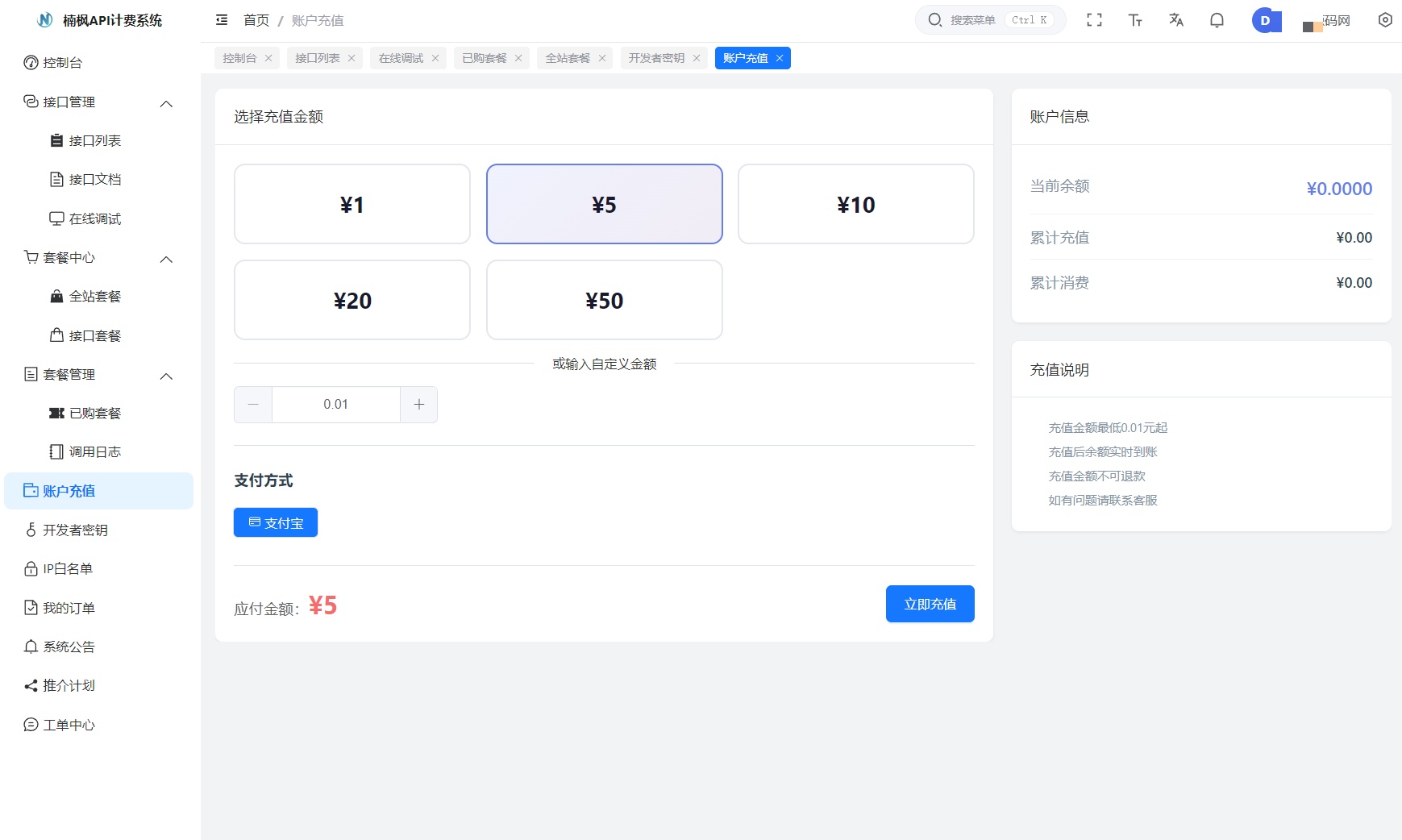 提现申请与审核流程页面