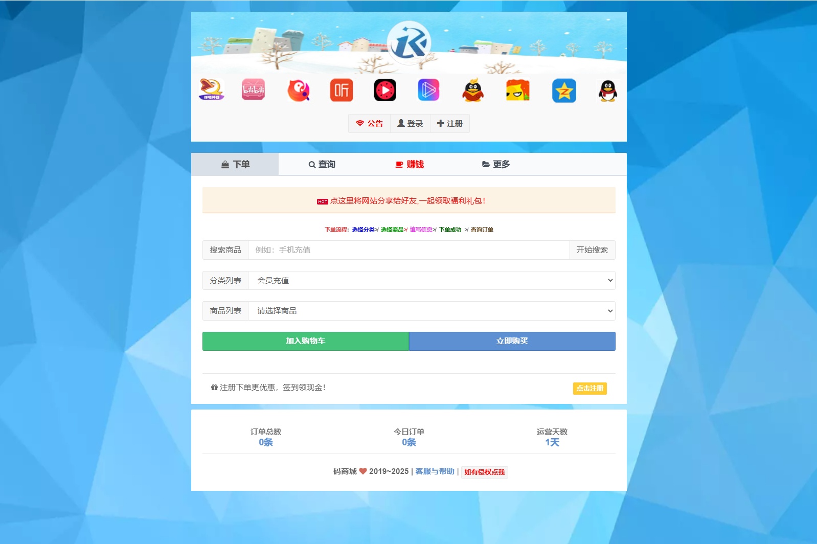 用户注册页面界面展示