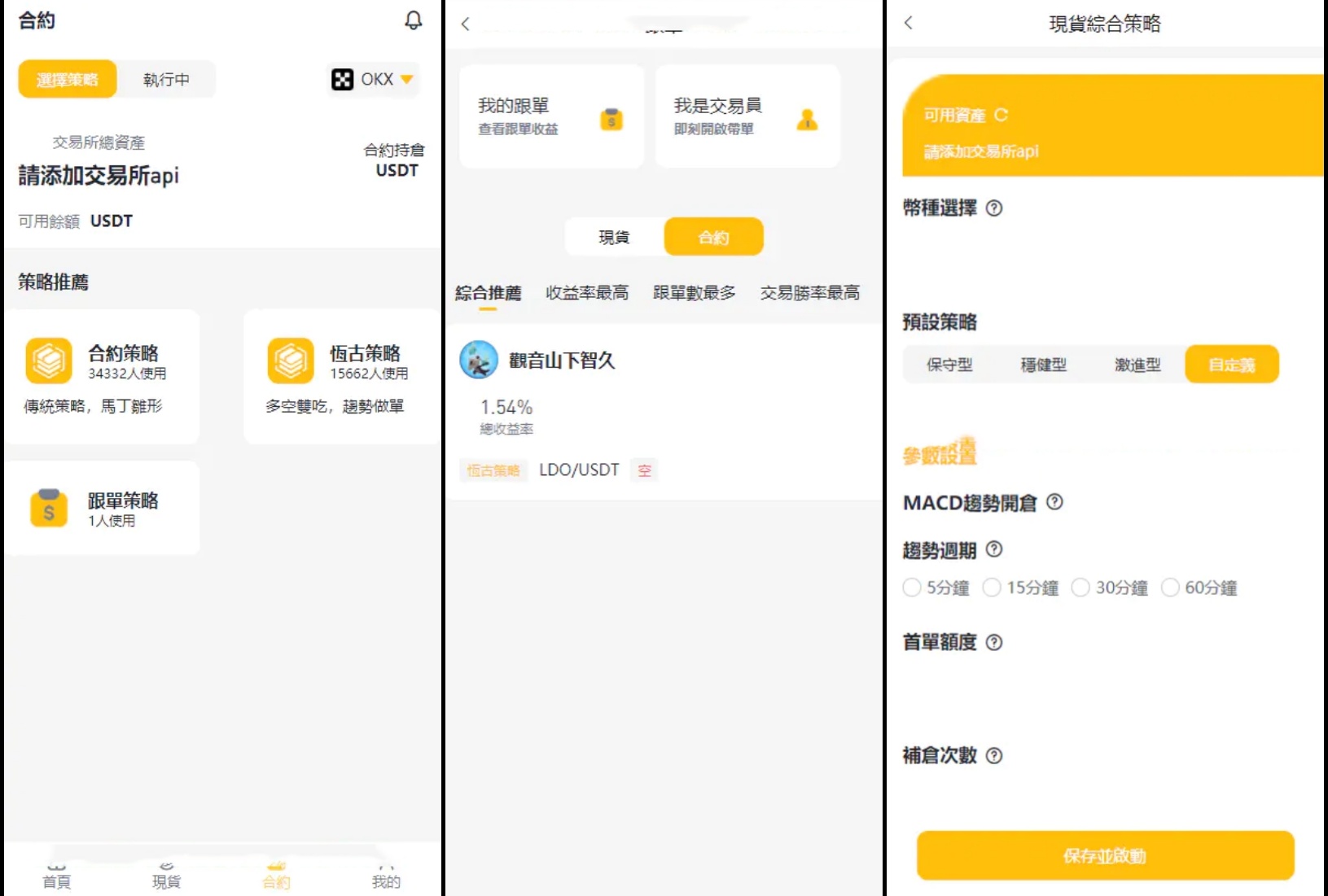 后台管理系统界面截图