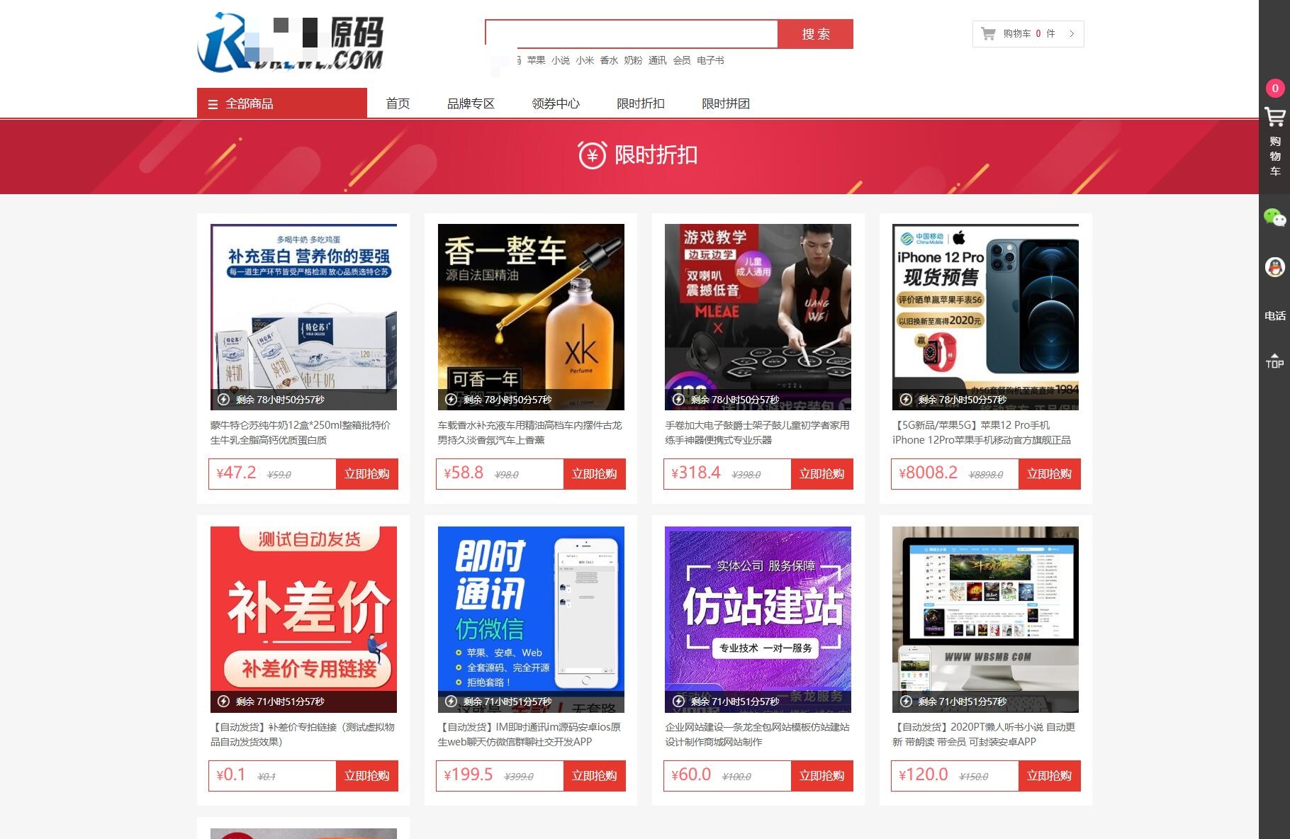 商品详情页与促销活动展示
