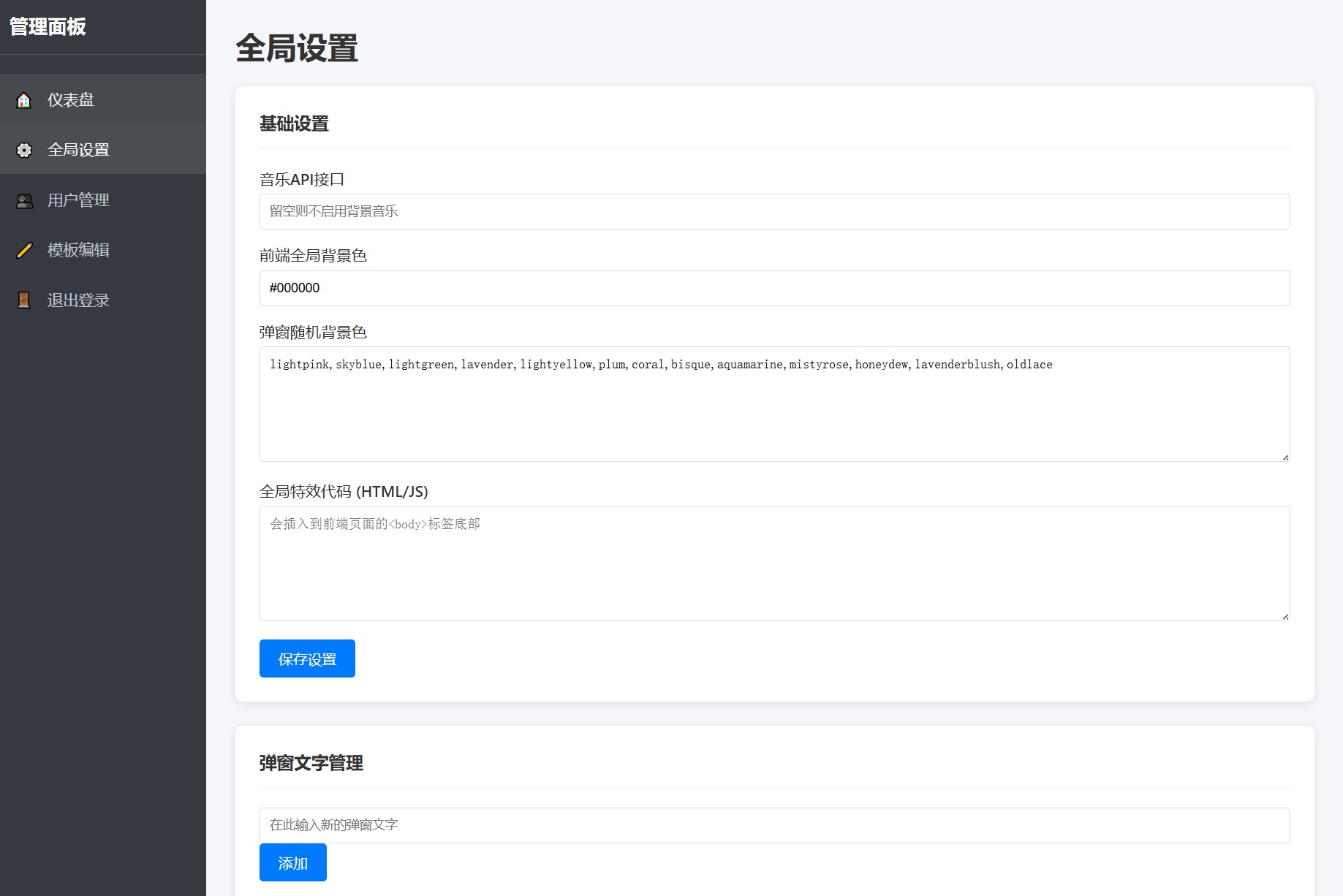 分享链接生成与预览效果