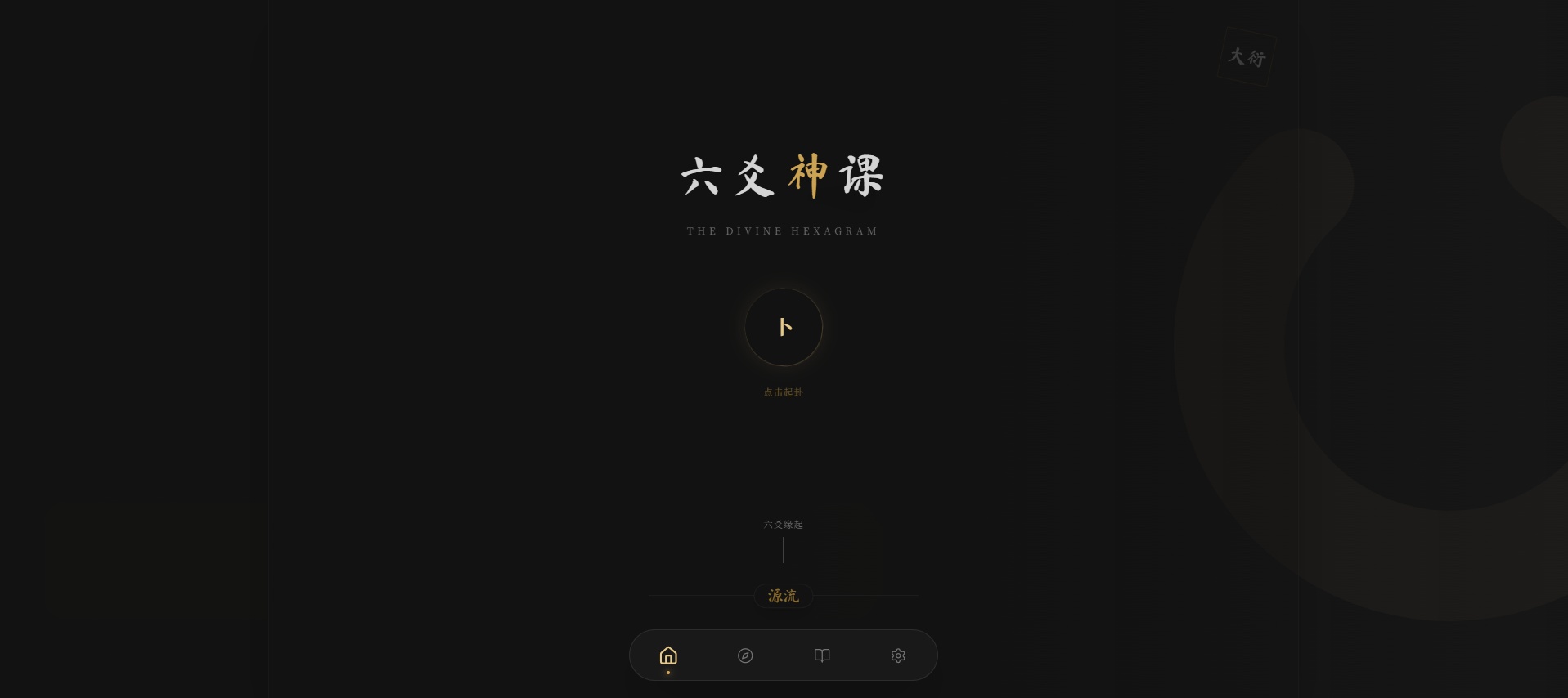 六爻爻位图解与六亲分布示意图