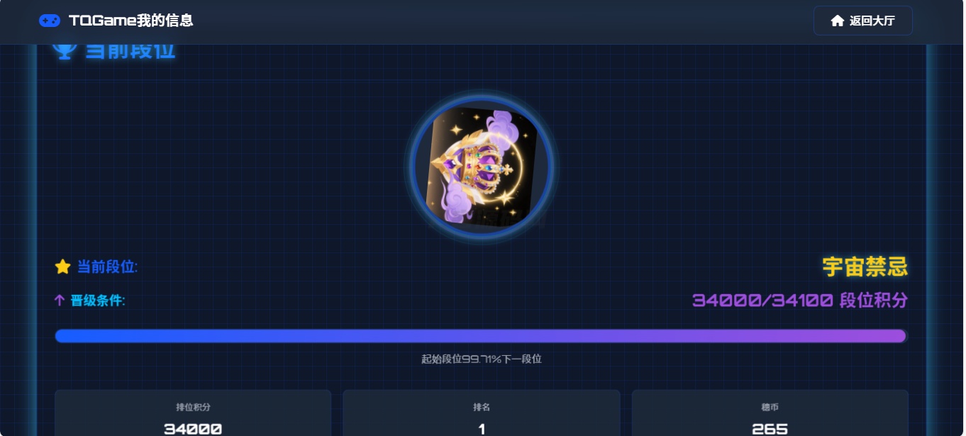 TQGame平台主界面 TQGame平台主界面截图