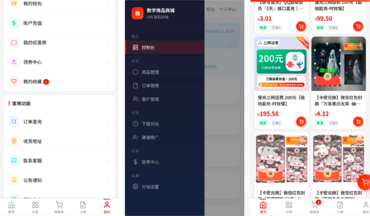 东方云权通商城系统商品管理界面