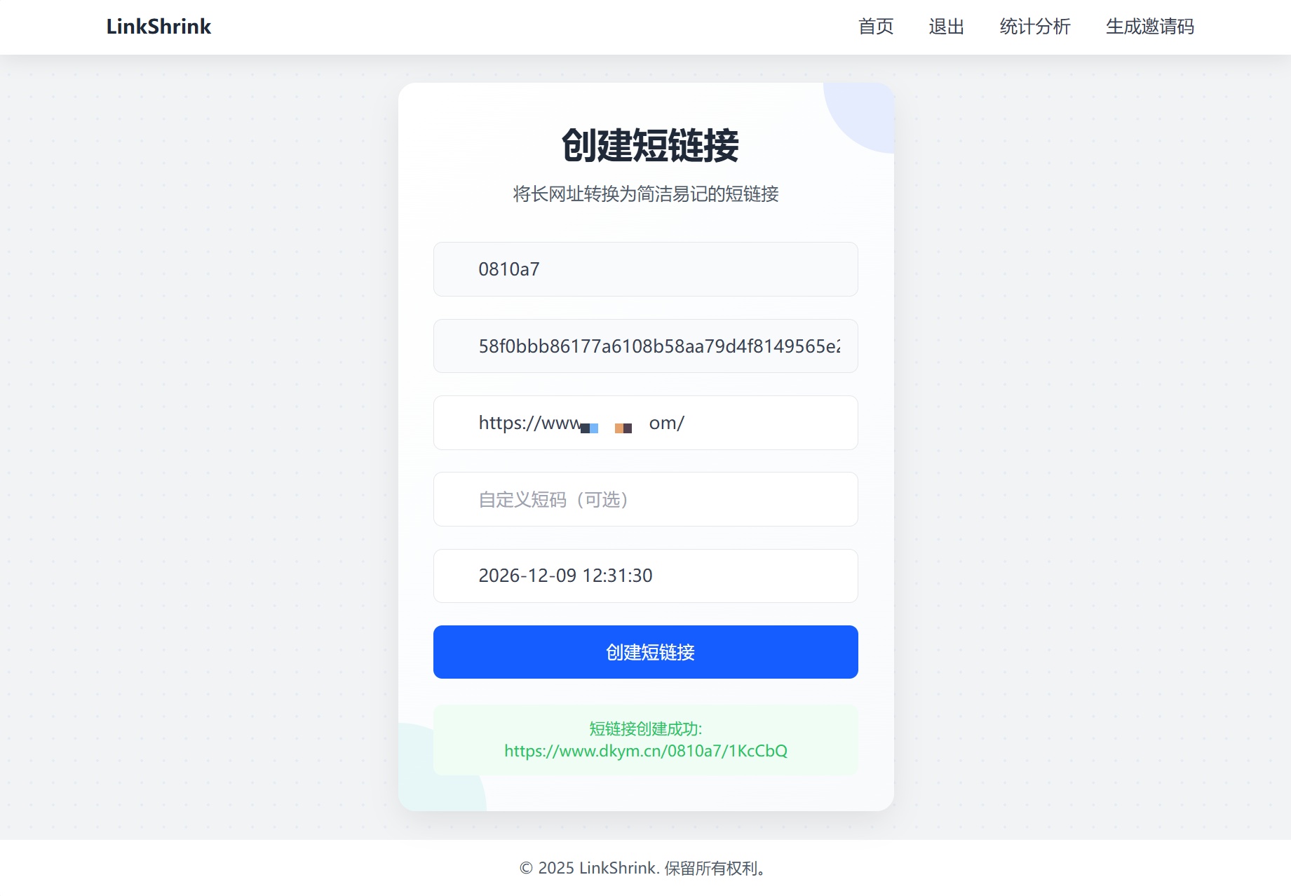 最新短网址系统源码 分用户链接