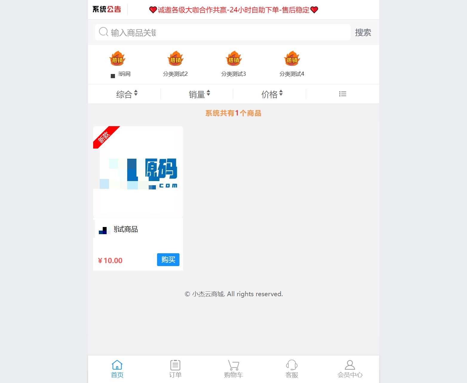 商品管理页面 商品分类与发布功能展示图