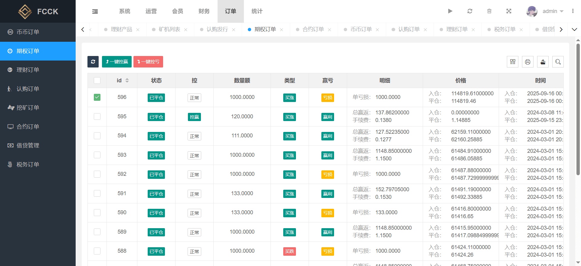 DeFi借贷与理财模块