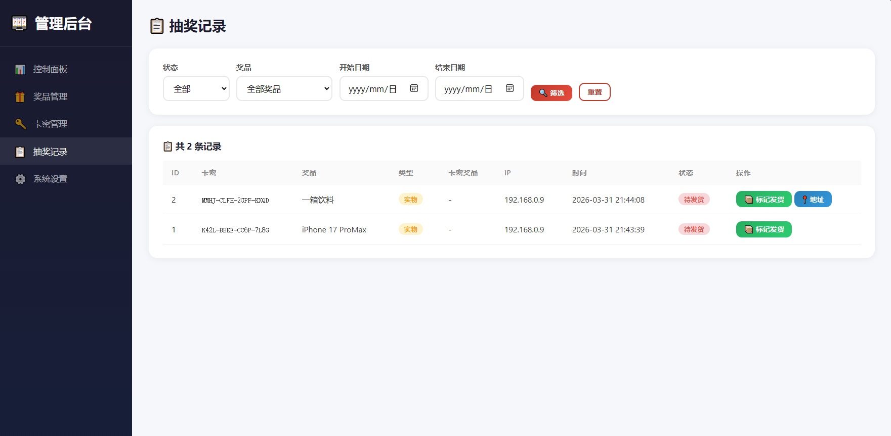 CSV导出与数据报表功能
