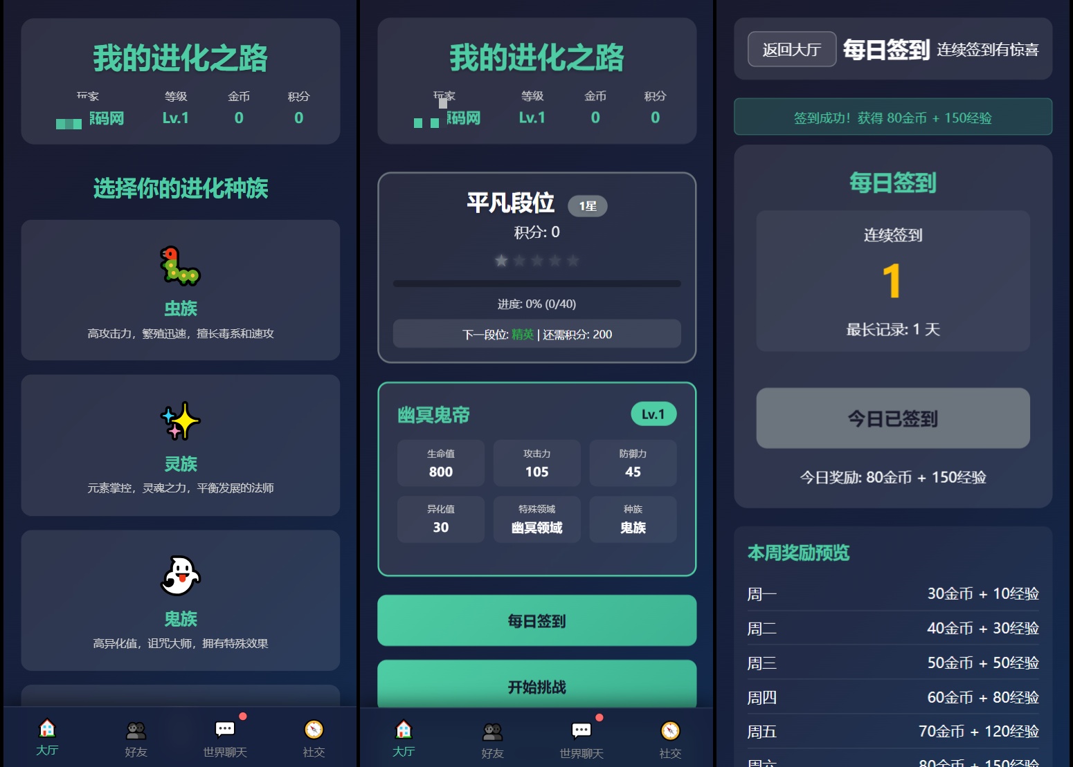 文字游戏：进化之路2.0二开完美版本源码 带后台