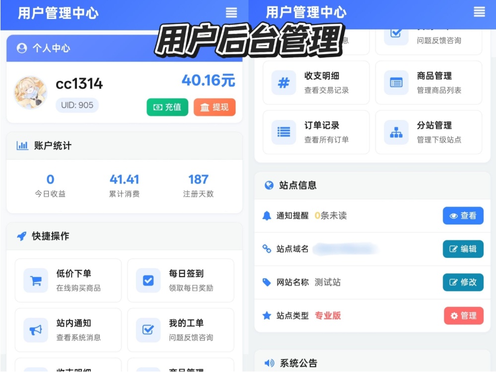 移动端适配效果预览图