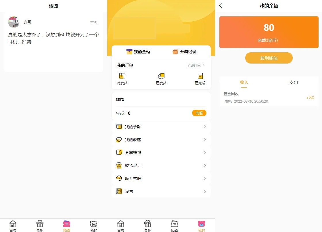 后台管理系统界面示意图