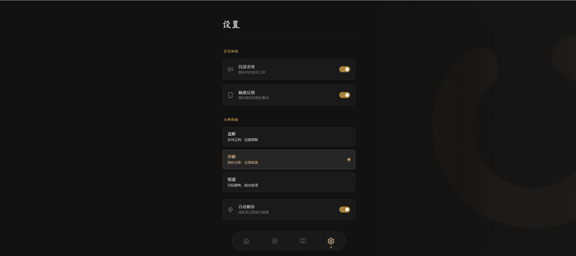 六爻变卦与伏神信息展示图