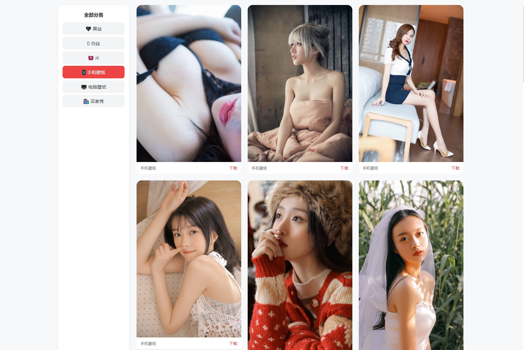 瀑布流图片加载效果 瀑布流布局壁纸展示效果