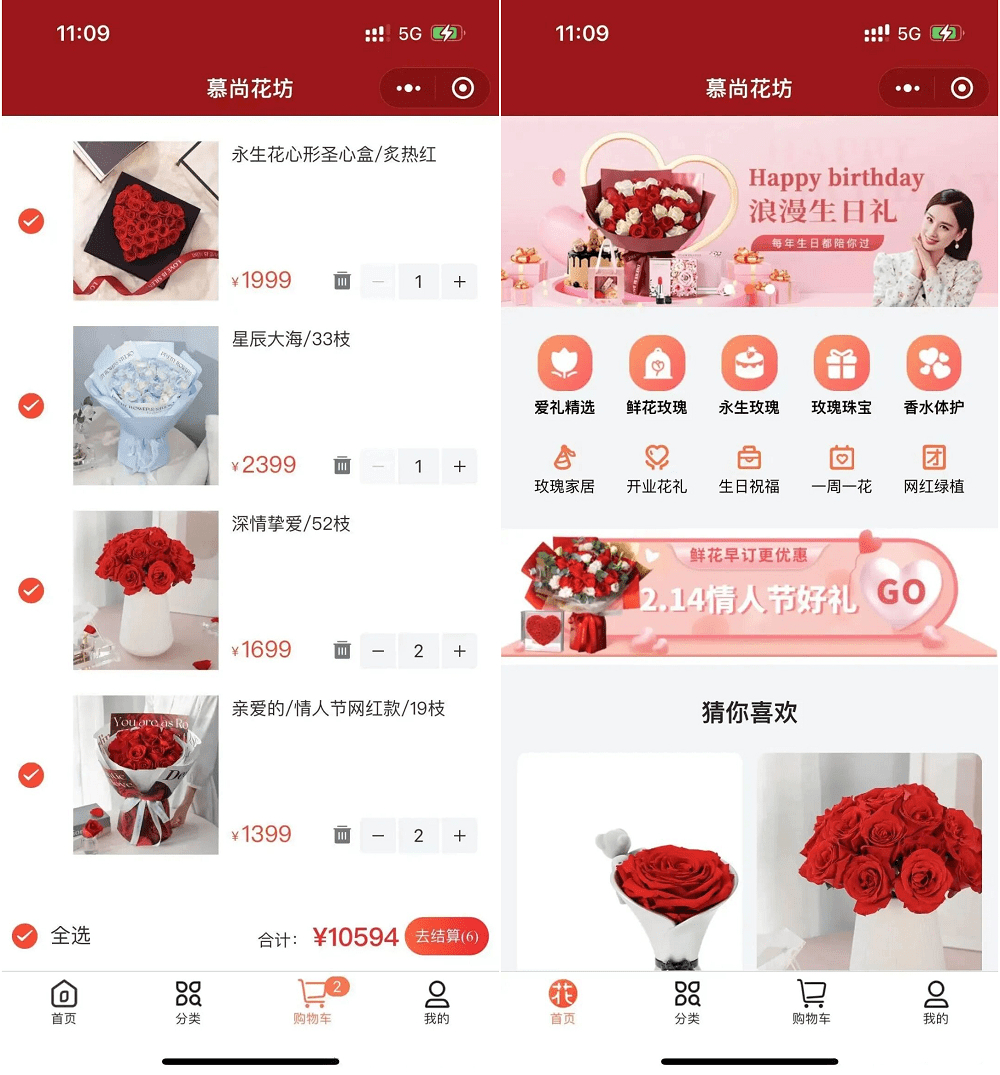 花坊小程序首页界面展示 花坊鲜花小程序首页截图