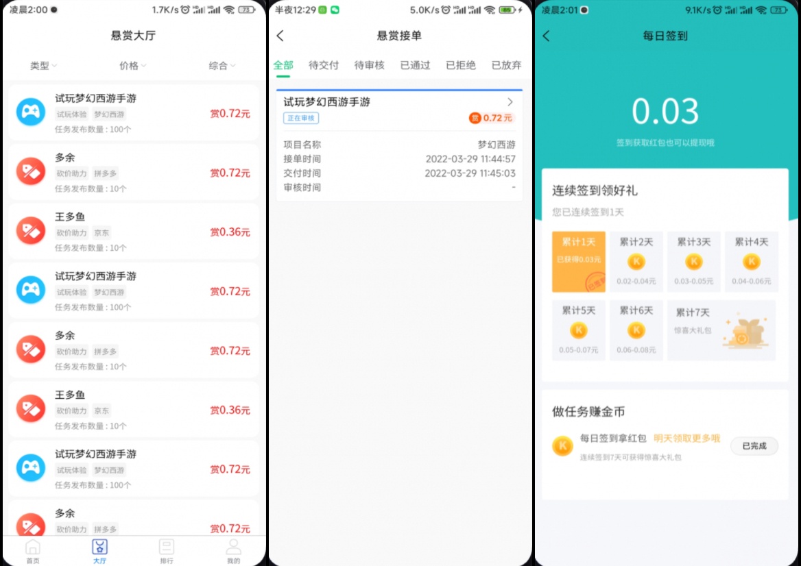 后台管理界面截图
