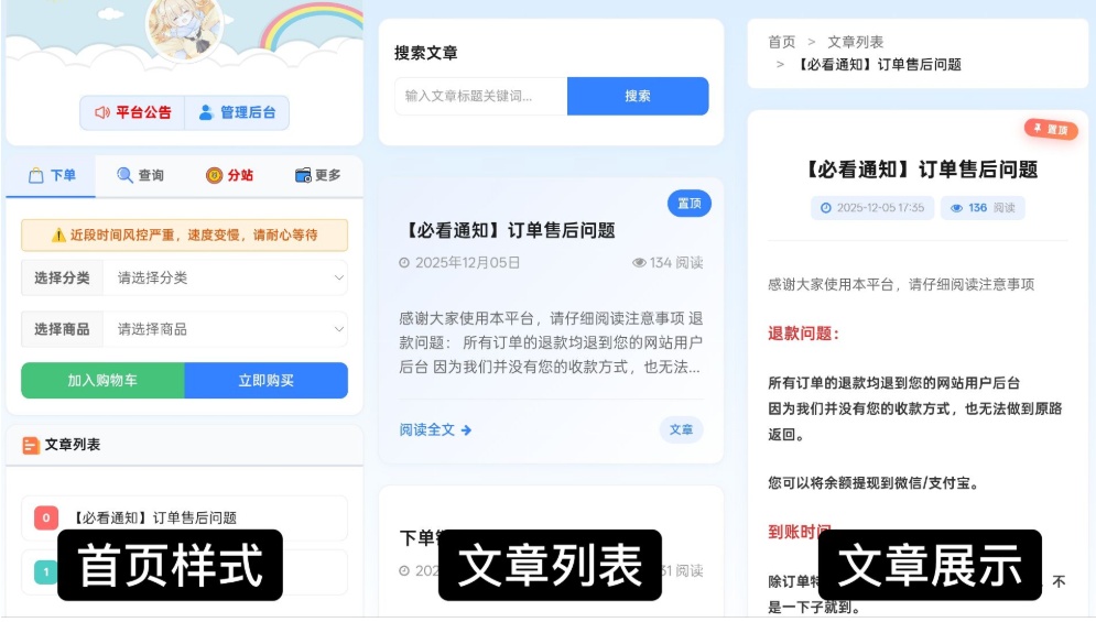 用户中心页面设计截图