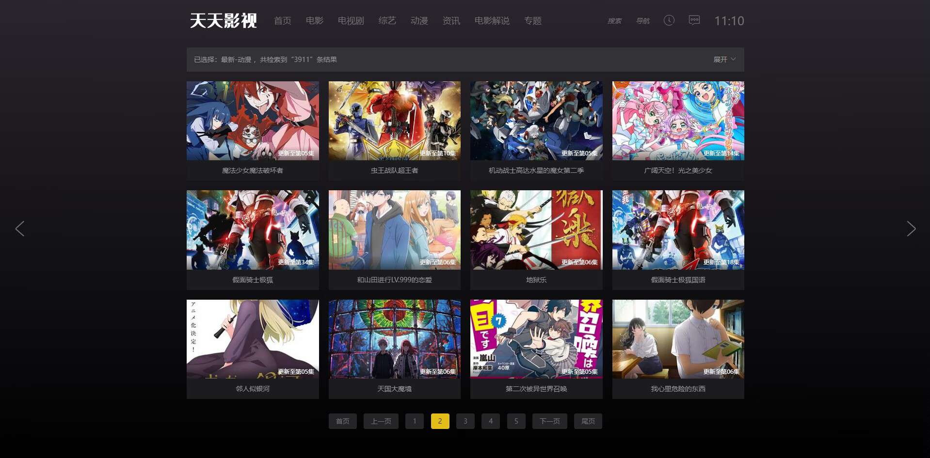 苹果CMS10视频播放页设计截图