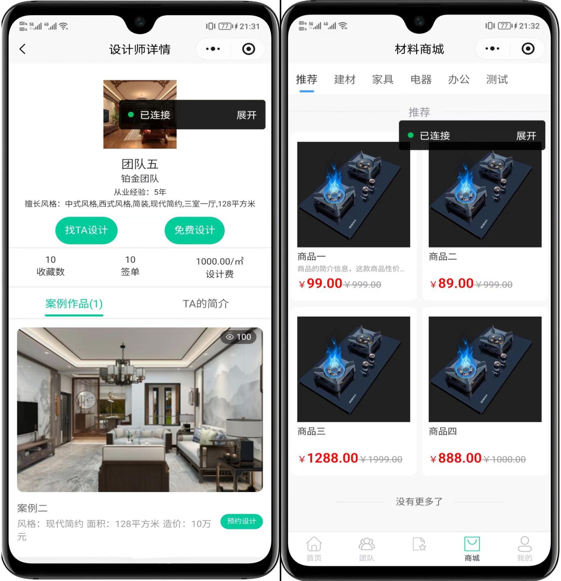 装修案例与全景效果图展示页面