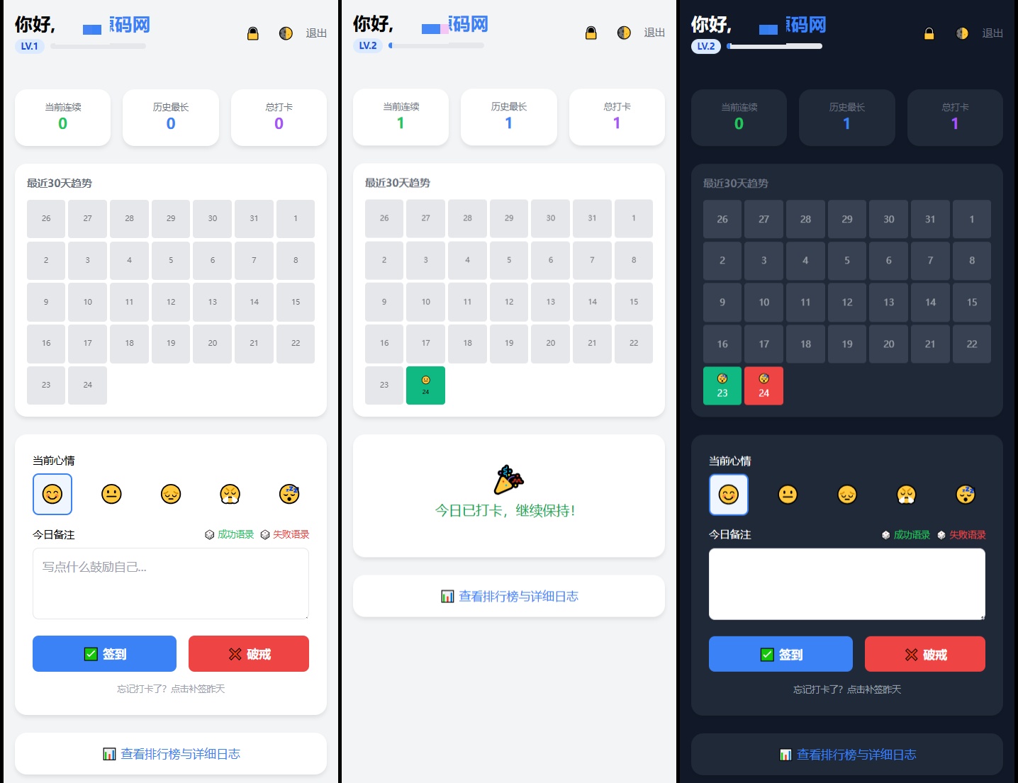 戒了么4.0 戒色签到打卡源码