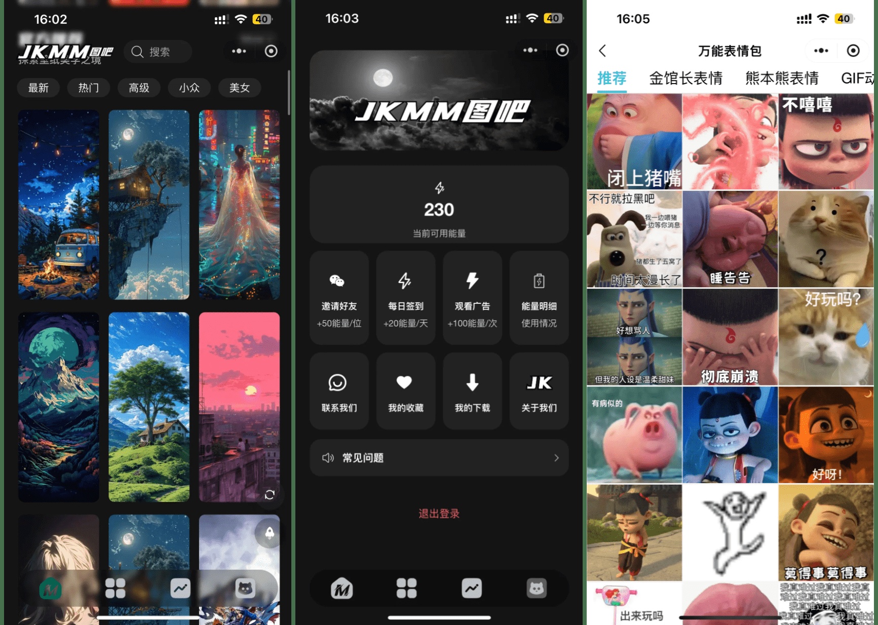 星座匹配与拼图功能页面
