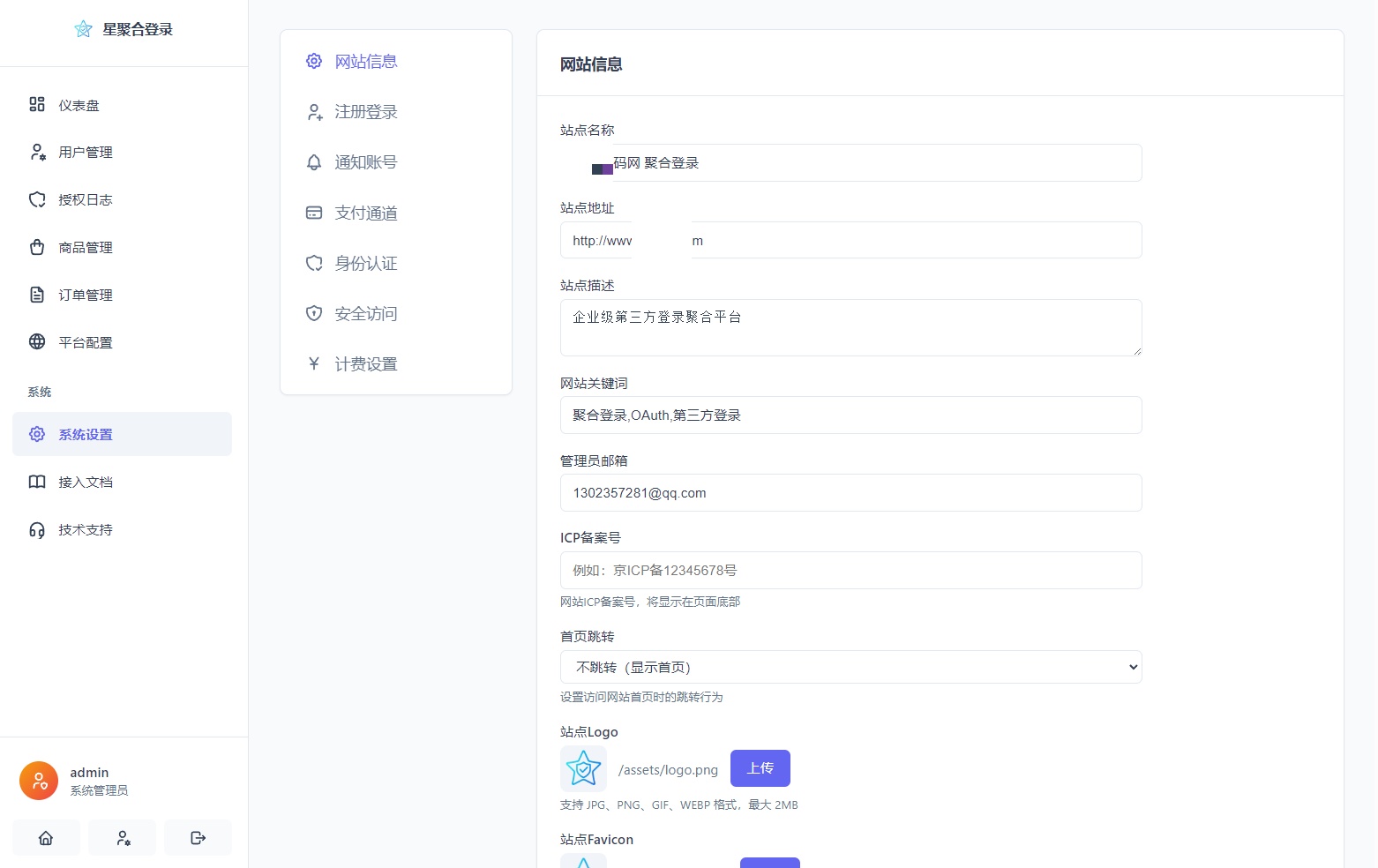 计费策略与套餐管理