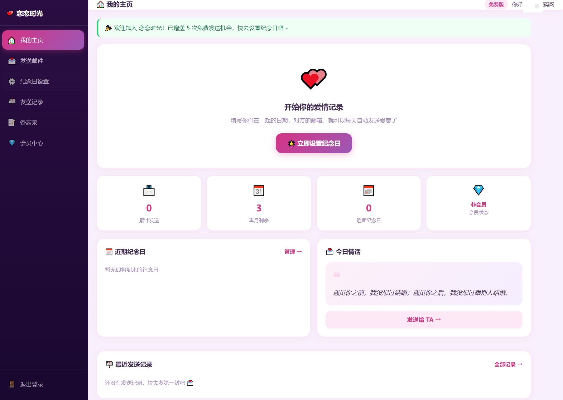 情侣照片墙展示效果