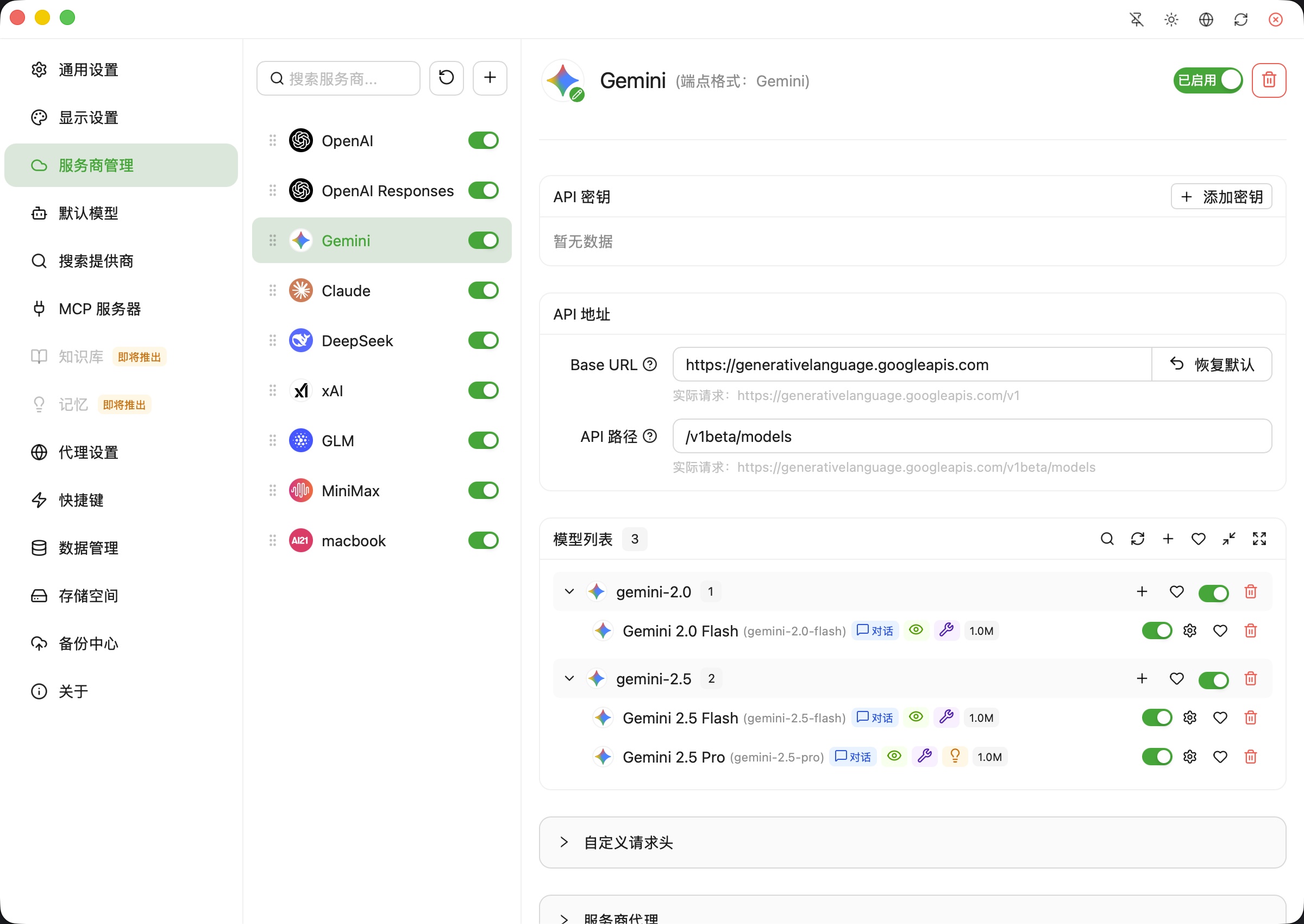 多模型对比功能截图
