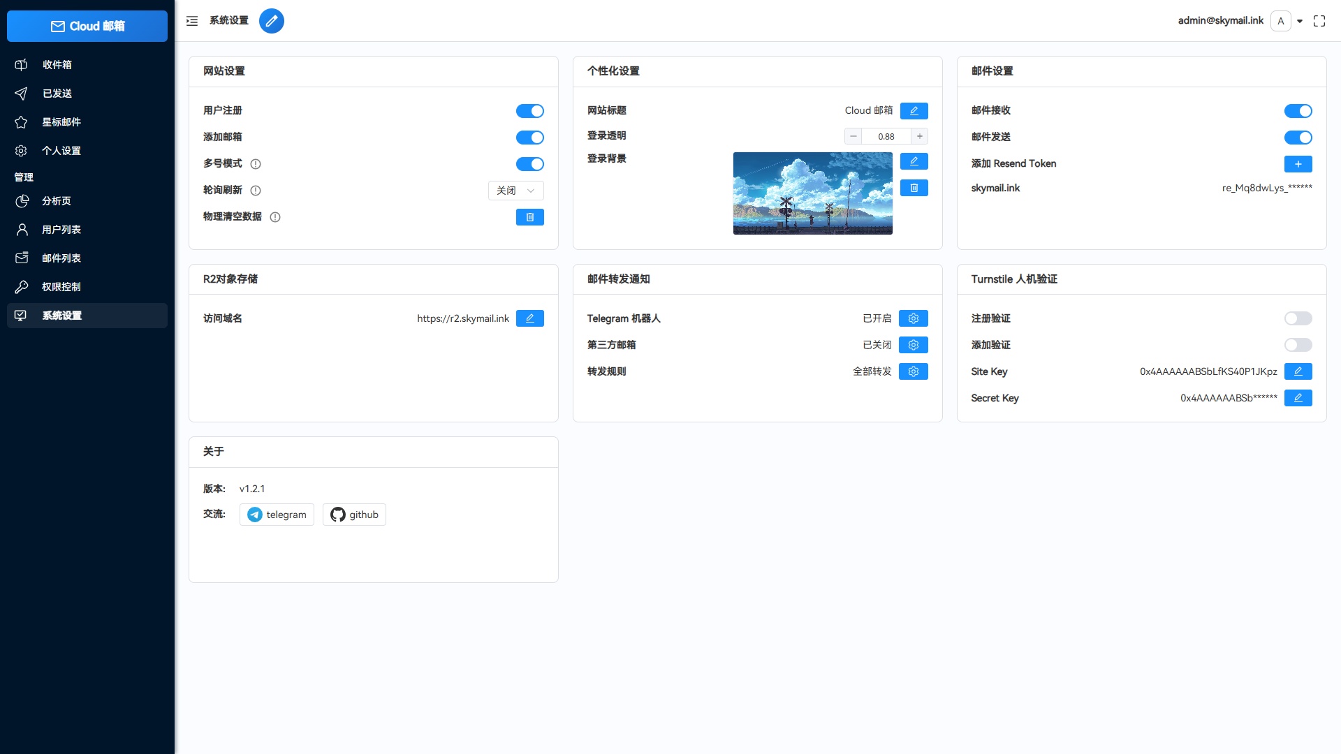 邮件发送界面截图