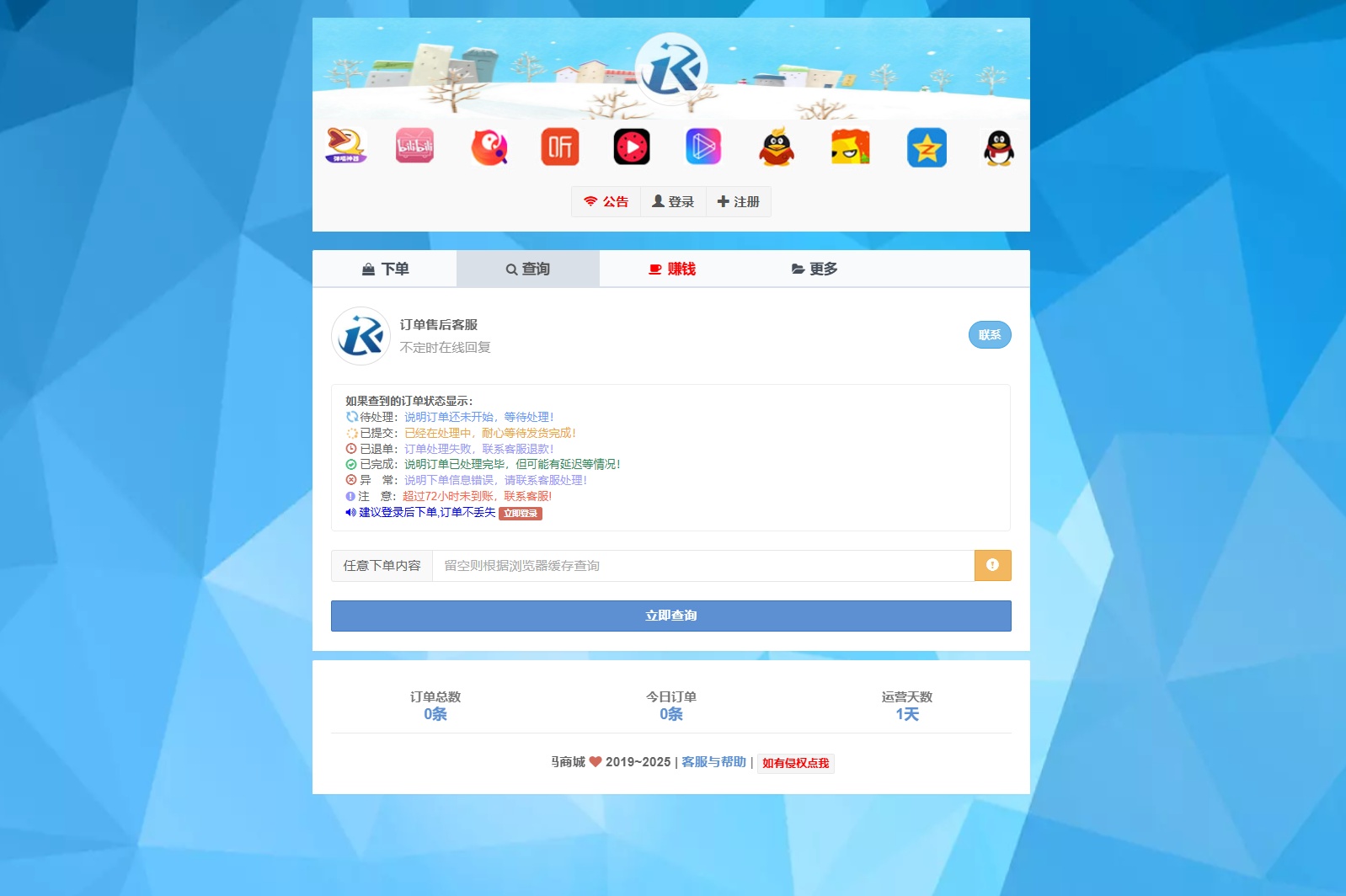 商城首页与商品列表展示