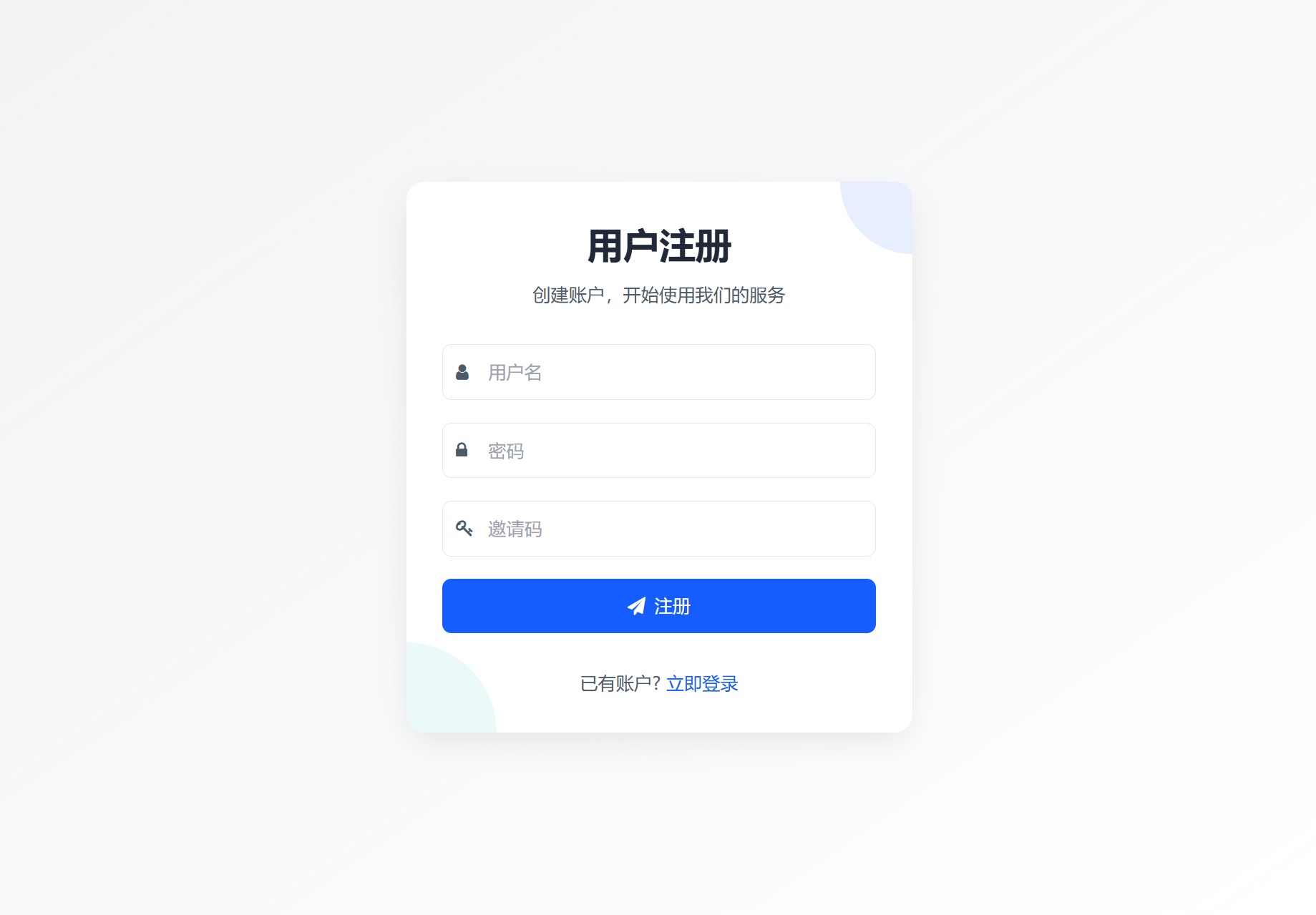 短链数据统计界面 3