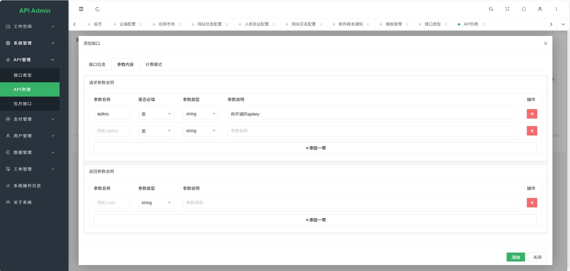 财务报表与收入统计
