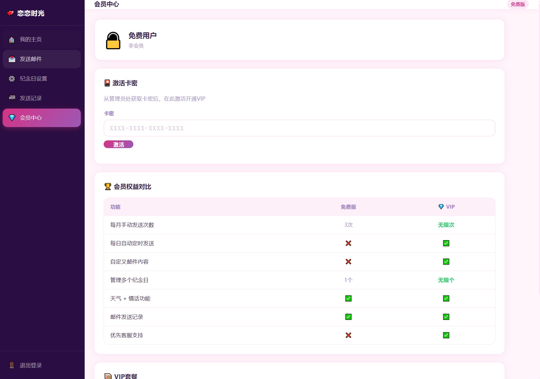 移动端适配预览图